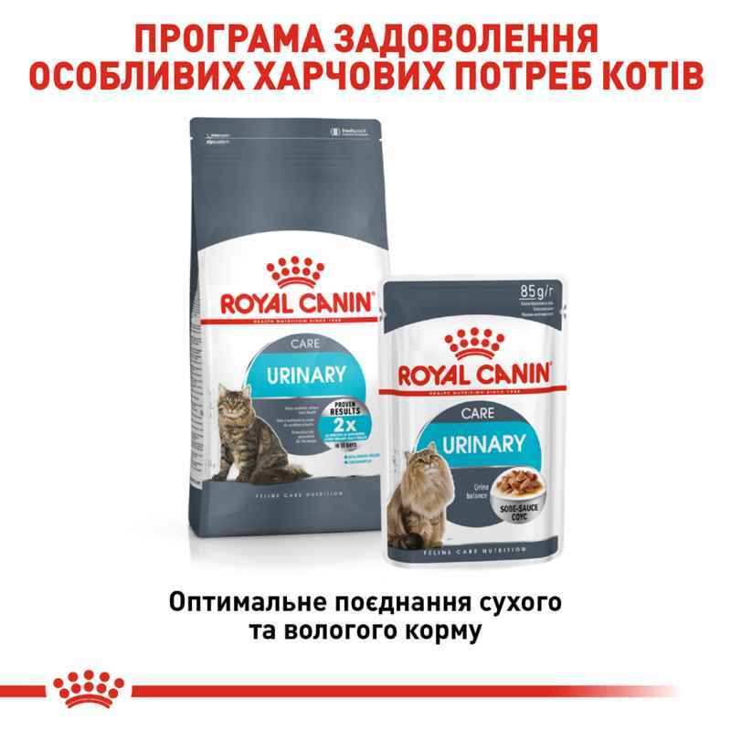 Сухий корм для дорослих кішок з метою профілактики сечокам'яної хвороби Royal Canin Urinary Care, 0,4 кг (1800004) - фото 6
