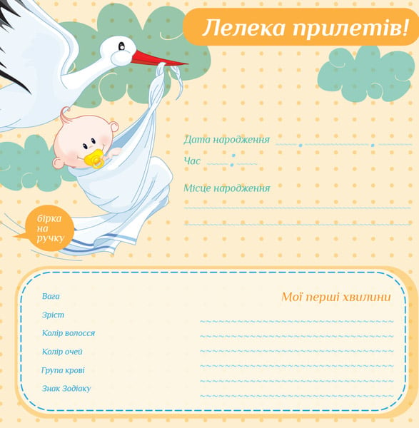 Фотоальбом EVG 20sheet Baby collage, 20 листов, украинский язык, 32х32 см, розовый (20sheet Baby collage Pink w/box) - фото 6
