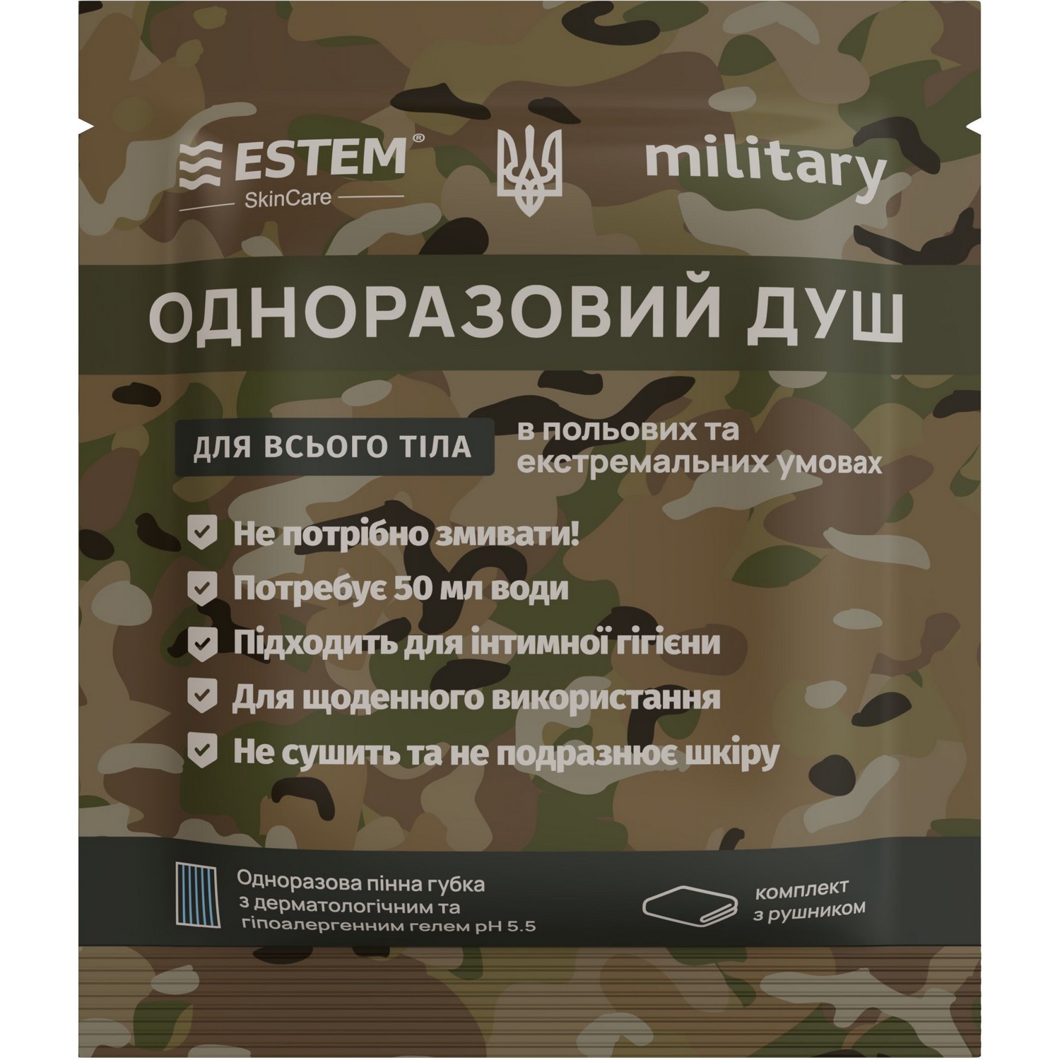 Одноразовий душ для військових Estem Military - фото 1