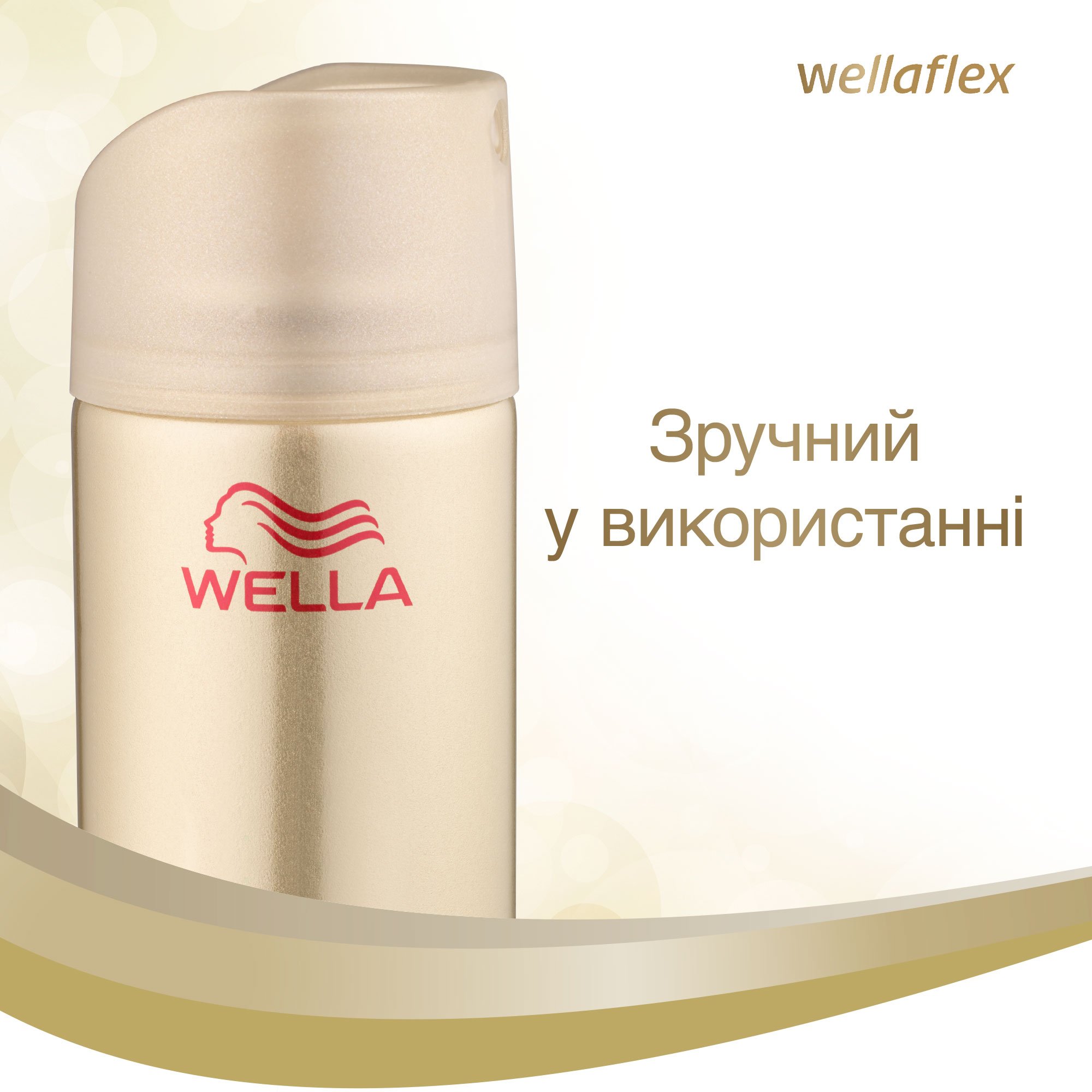 Лак для волос Wellaflex Сияние цвета Сильной фиксации, 250 мл - фото 5