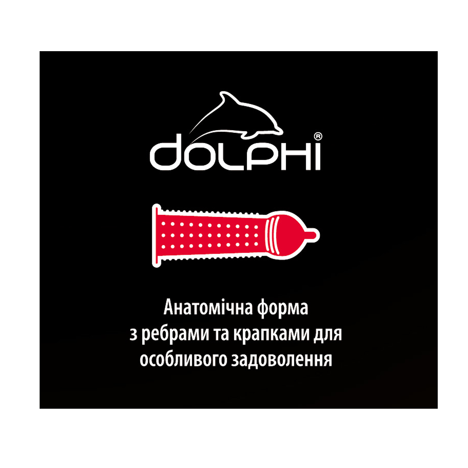 Презервативи Dolphi 3 in 1 з крапками та ребрами 48 шт. - фото 2