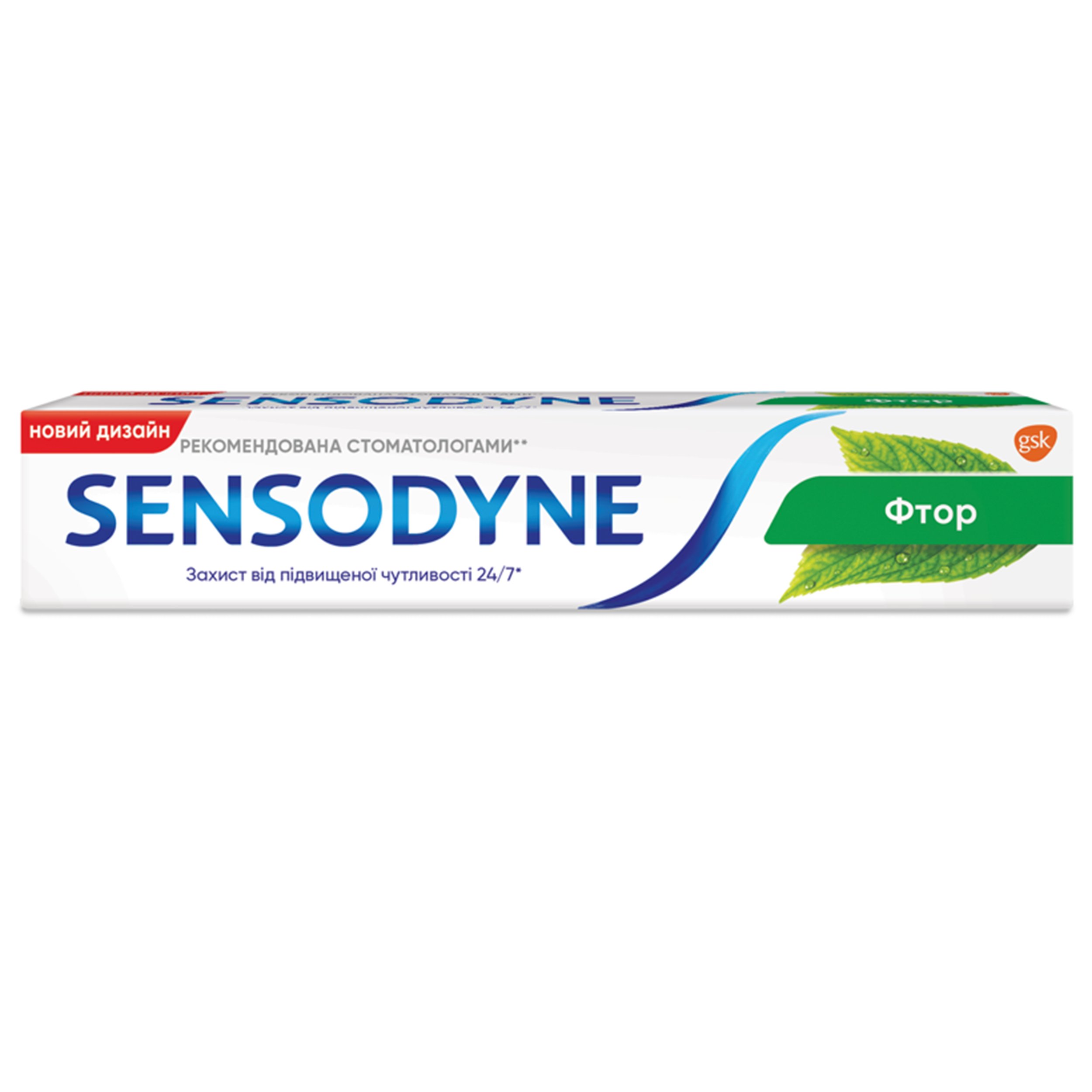 Зубная паста Sensodyne Фтор, 75 мл - фото 1