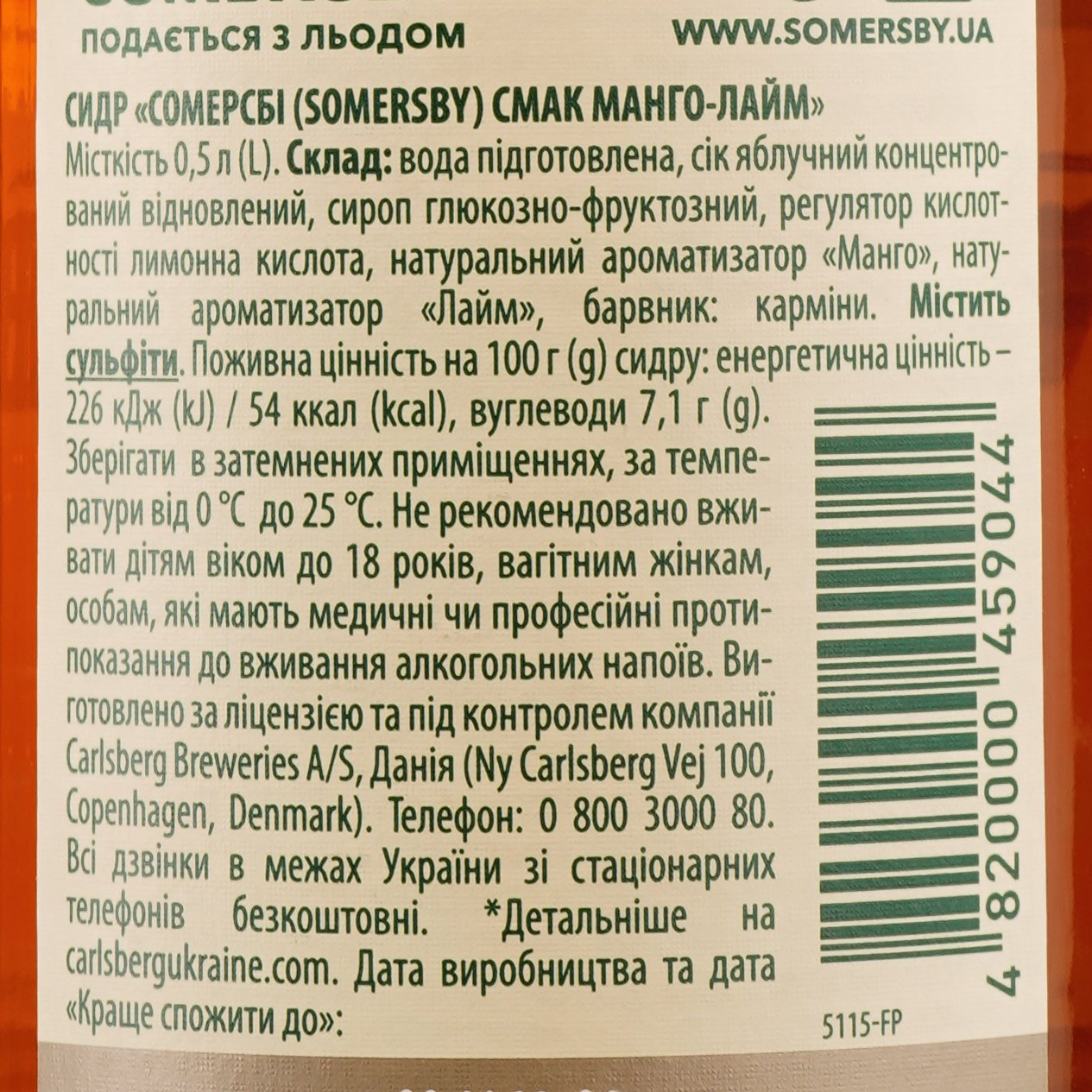 Сидр Somersby манго-лайм, 4,7%, 0,5 л (813178) - фото 4