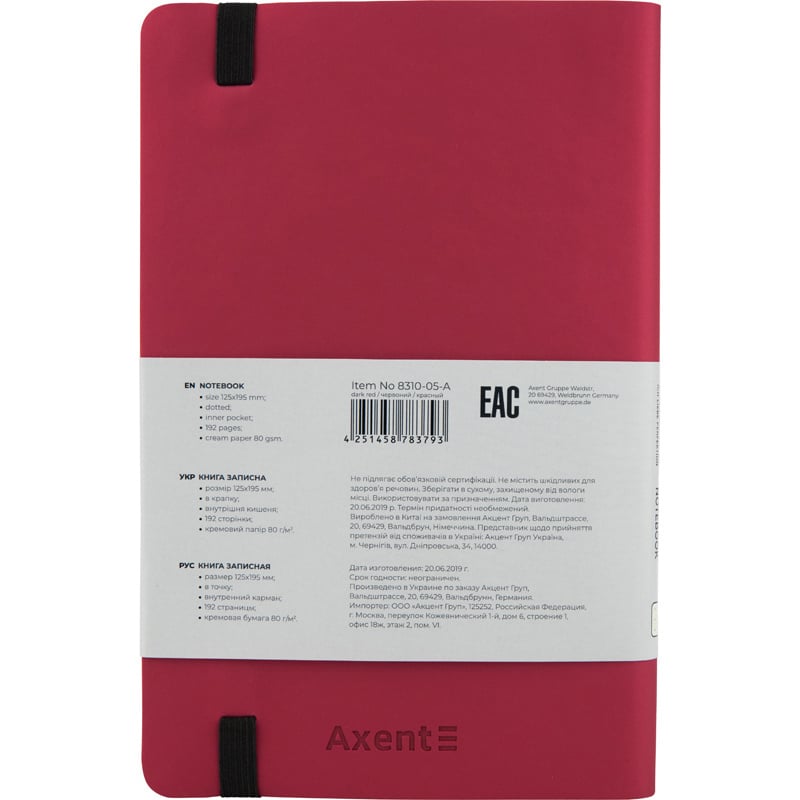Книга записна Axent Partner Soft A5- у крапку 96 аркушів червона (8310-05-A) - фото 3