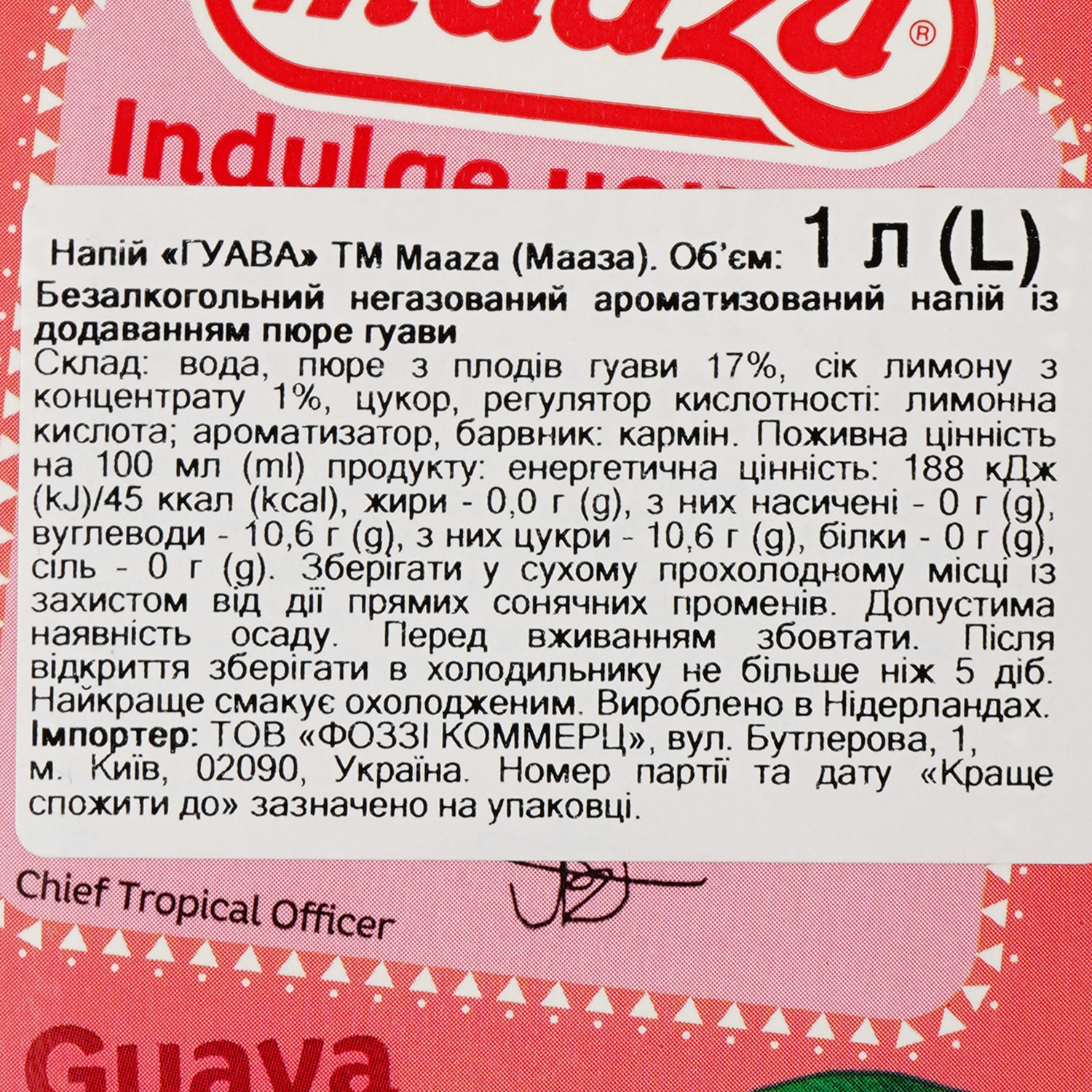Напиток соковый Maaza Гуава негазированный 1 л (896940) - фото 3