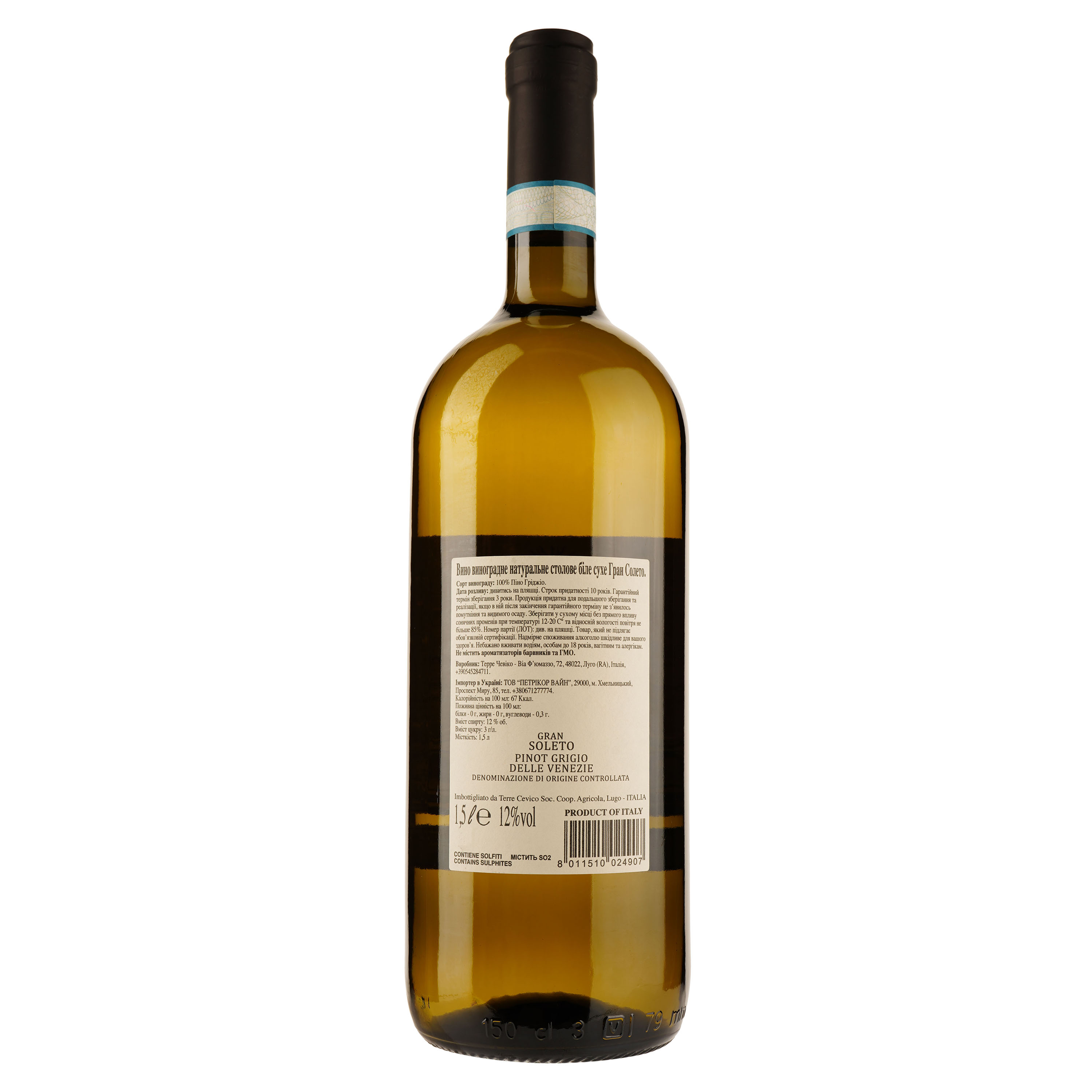 Вино Gran Soleto Pinot Grigio Delle Venezie, біле, сухе, 1,5 л - фото 2