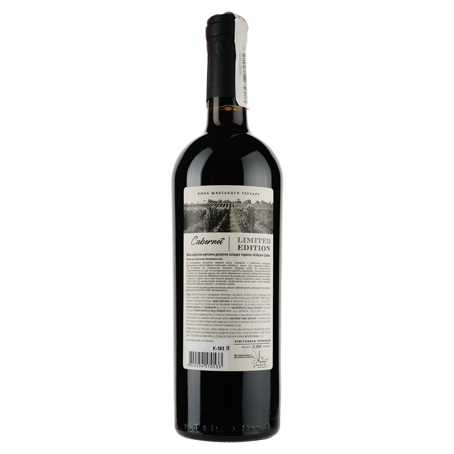 Вино Shabo Limited Edition Каберне, марочное, красное, десертное, 16%, 0,75 л - фото 2