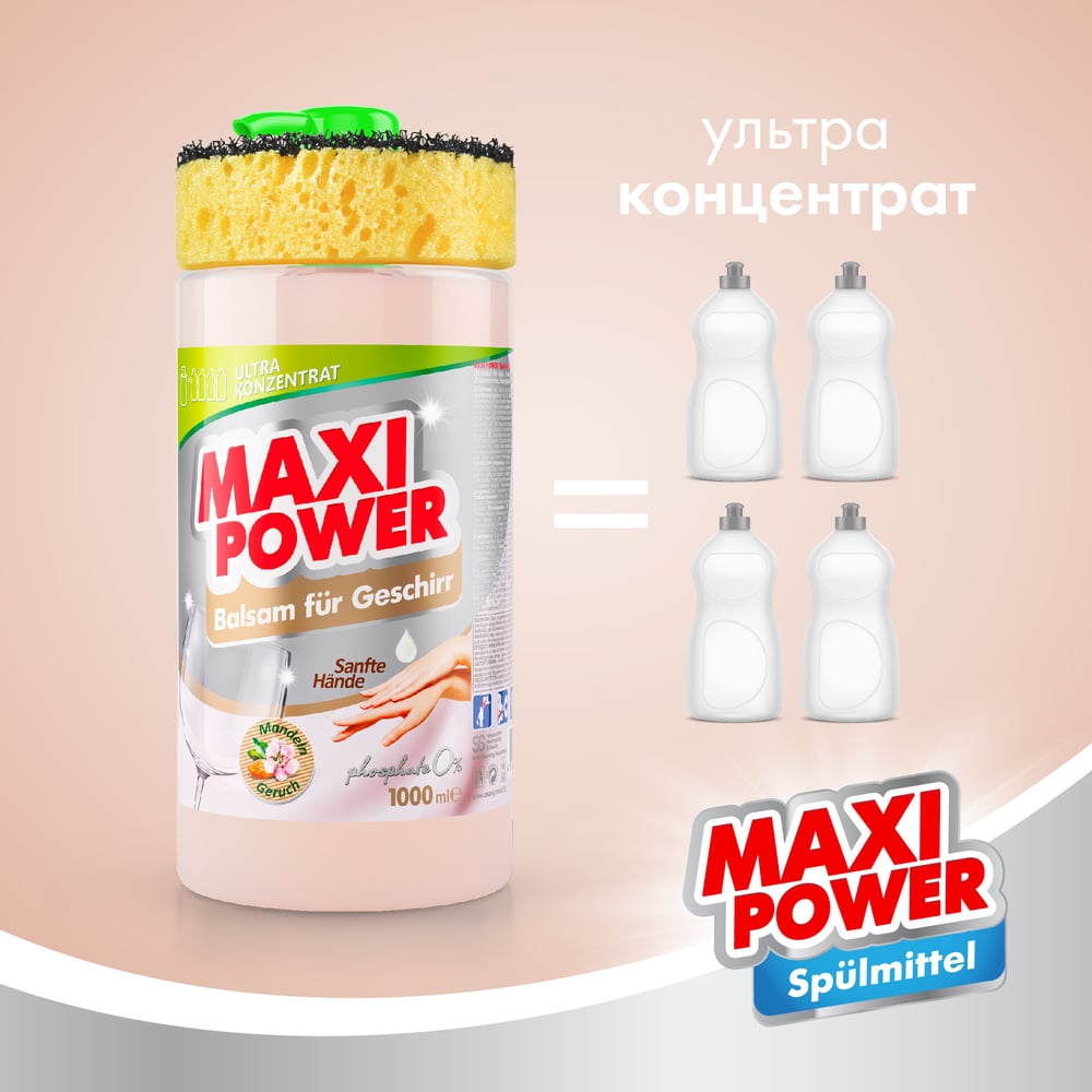 Средство-бальзам для мытья посуды Maxi Power Миндаль с губкой, 1 л - фото 6