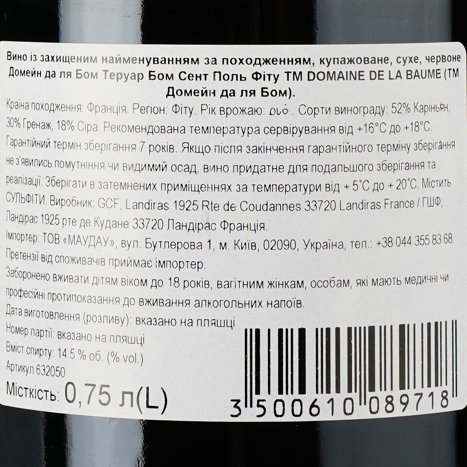 Вино Domaine De La Baume Terroir Baume Saint Paul Fitou AOP 2021 червоне сухе 0.75 л - фото 3