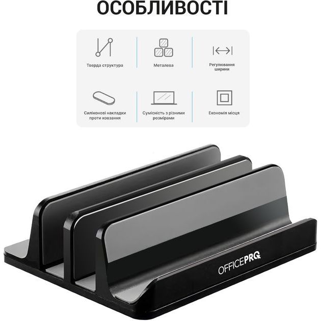 Вертикальна підставка під ноутбук OfficePro LS730B Aluminium alloys Black (LS730B) - фото 3