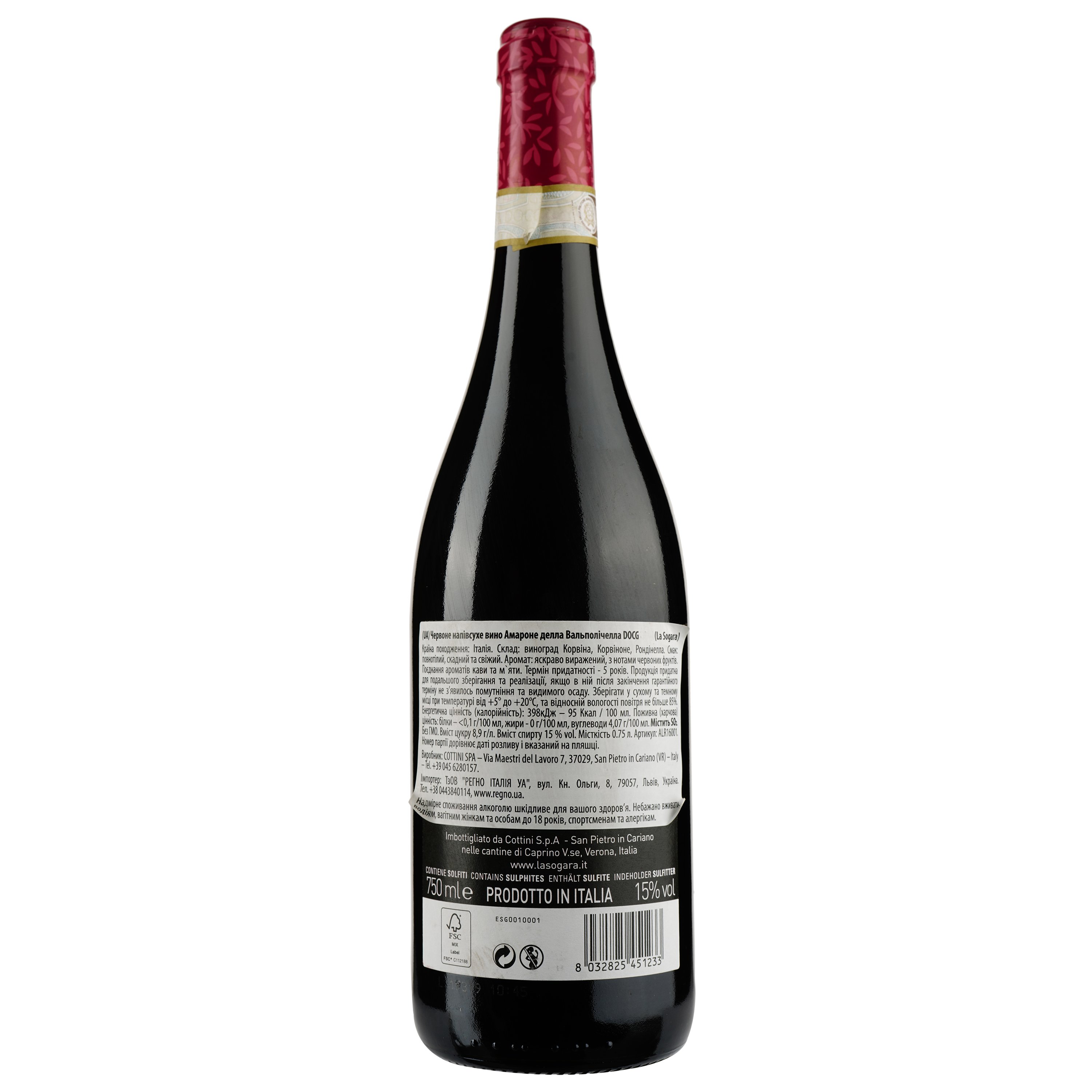 Вино La Sogara Amarone della Valpolicella Docg, 15%, 0,75 л (ALR16001) - фото 1