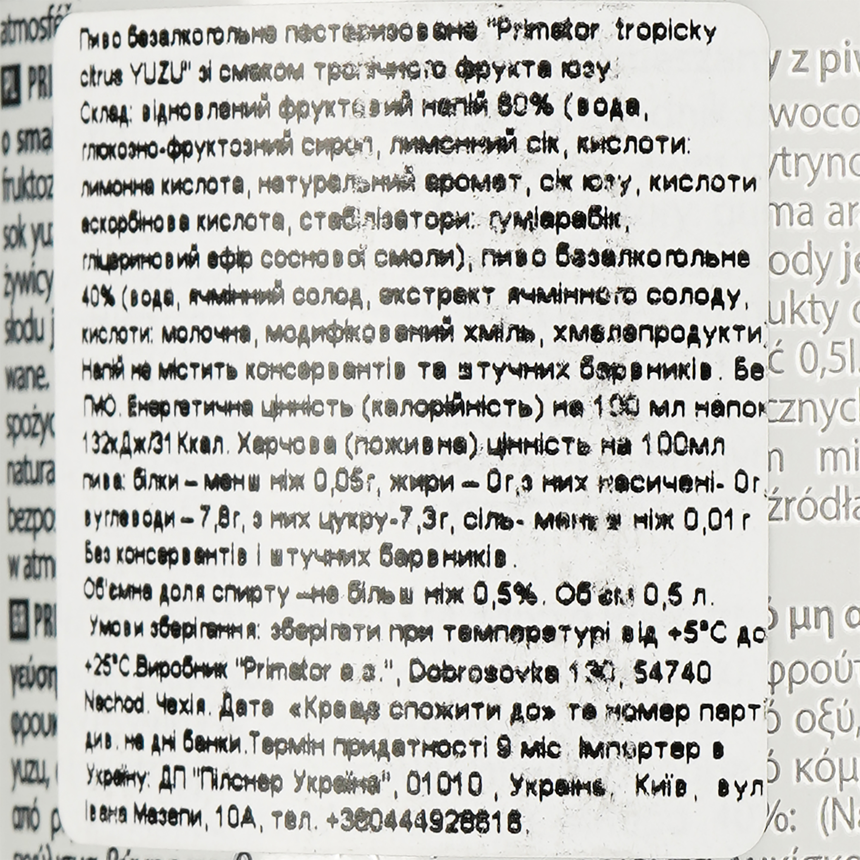 Пиво безалкогольное Primator Yuzu светлое, ж/б, 0.5 л - фото 3