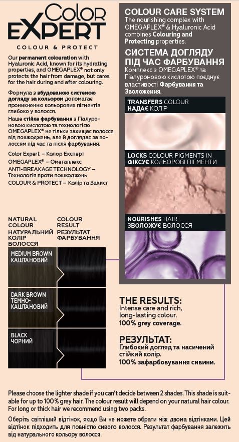 Крем-краска для волос Schwarzkopf Color Expert, с гиалуроновой кислотой, тон 1-0 (Глубокий Черный), 142,5 мл - фото 4