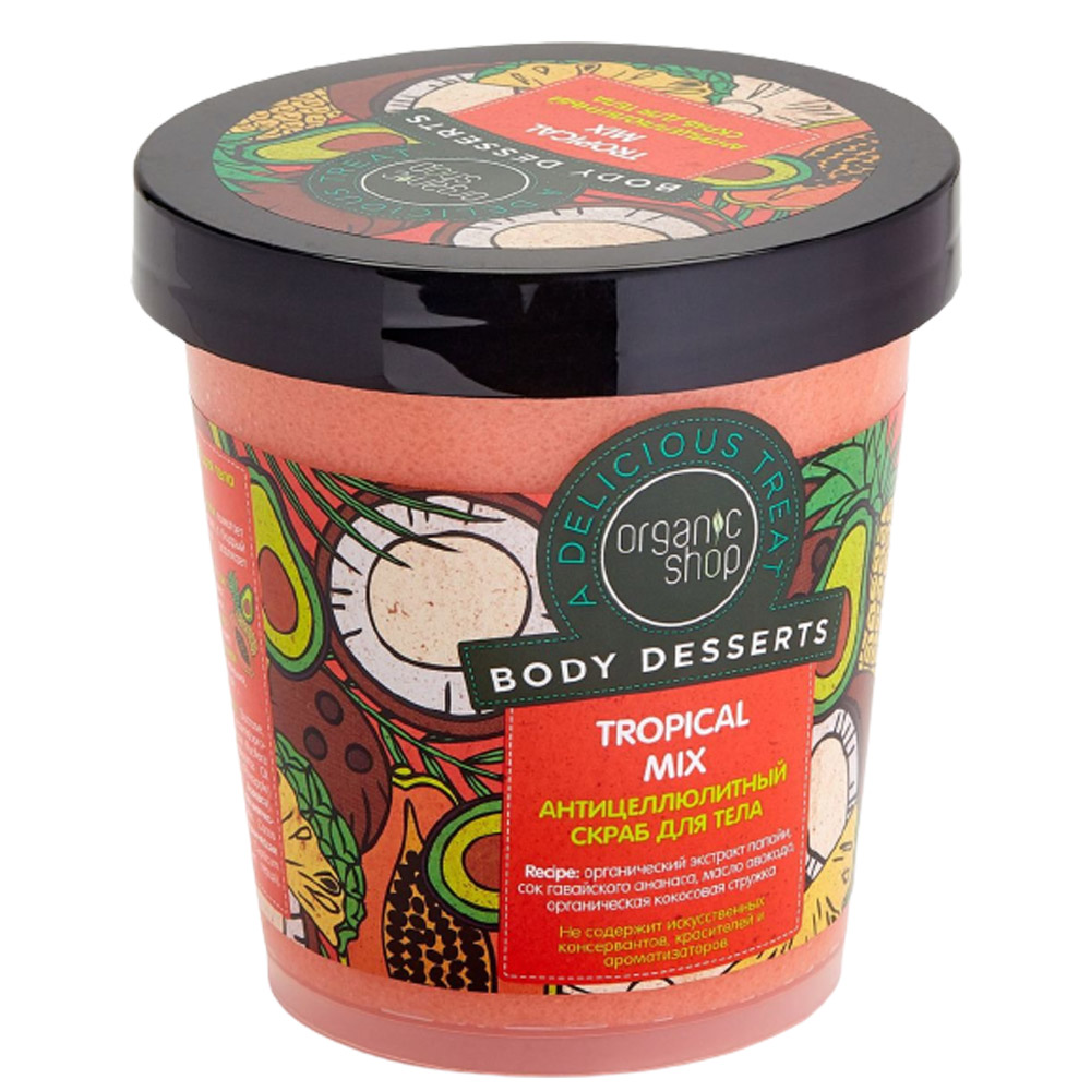 Скраб для тела Organic Shop Body Desserts Tropical mix антицеллюлитный 450 мл - фото 1