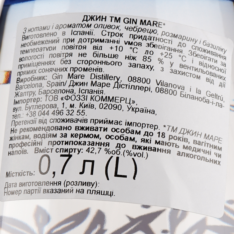 Джин Gin Mare, 42,7%, 0,7 л (917578) - фото 3