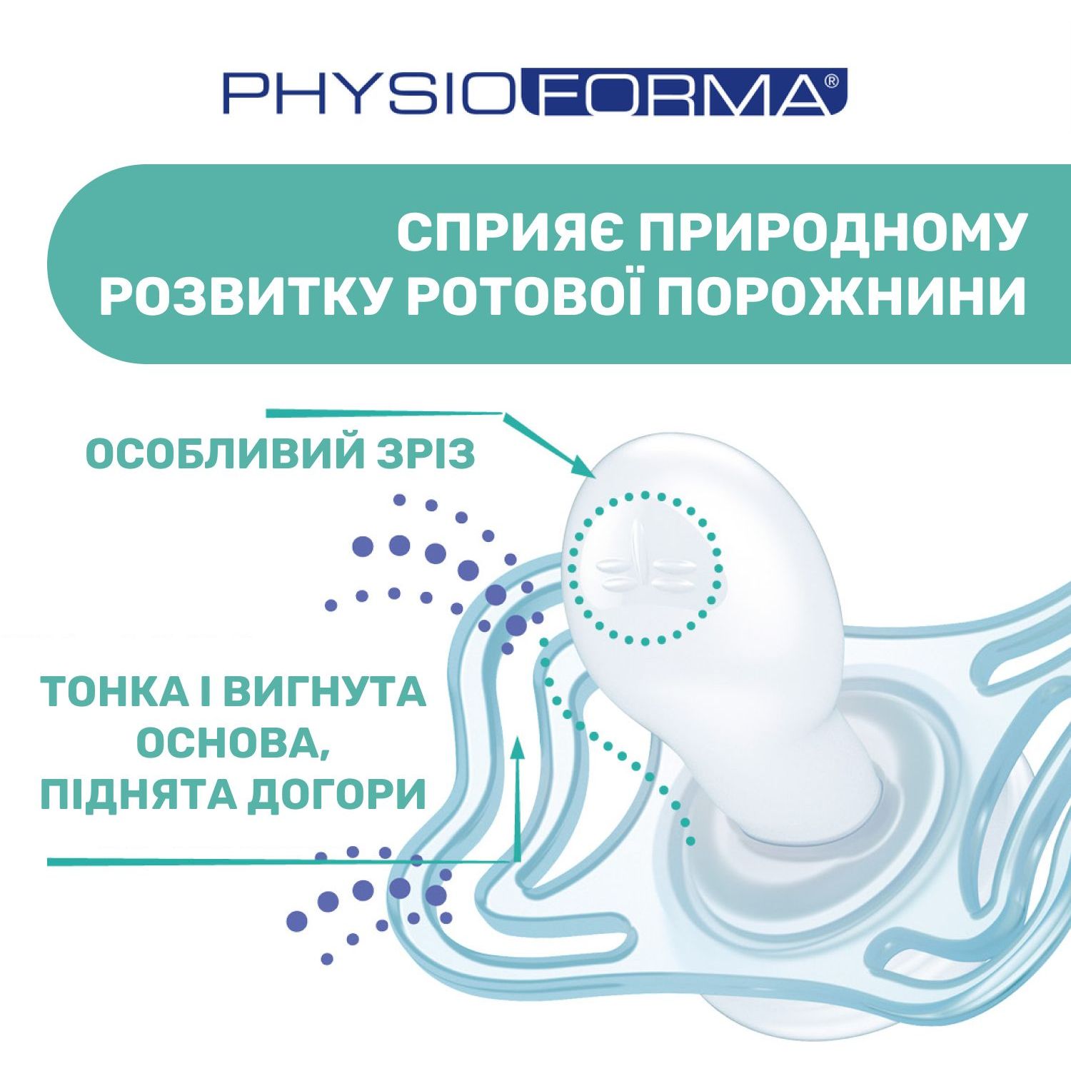 Пустышка Chicco PhysioForma Micro силиконовая 0 - 2 месяца розовая 2 шт (75126.11) - фото 3