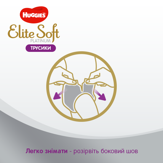 Подгузники-трусики Huggies Elite Soft Platinum 6 (от 15 кг), 26 шт. - фото 8