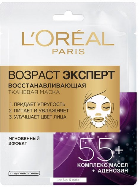 Тканевая маска L'Oreal Paris Возраст Эксперт 55+ Восстанавливающая, 30 мл (A9888000) - фото 1