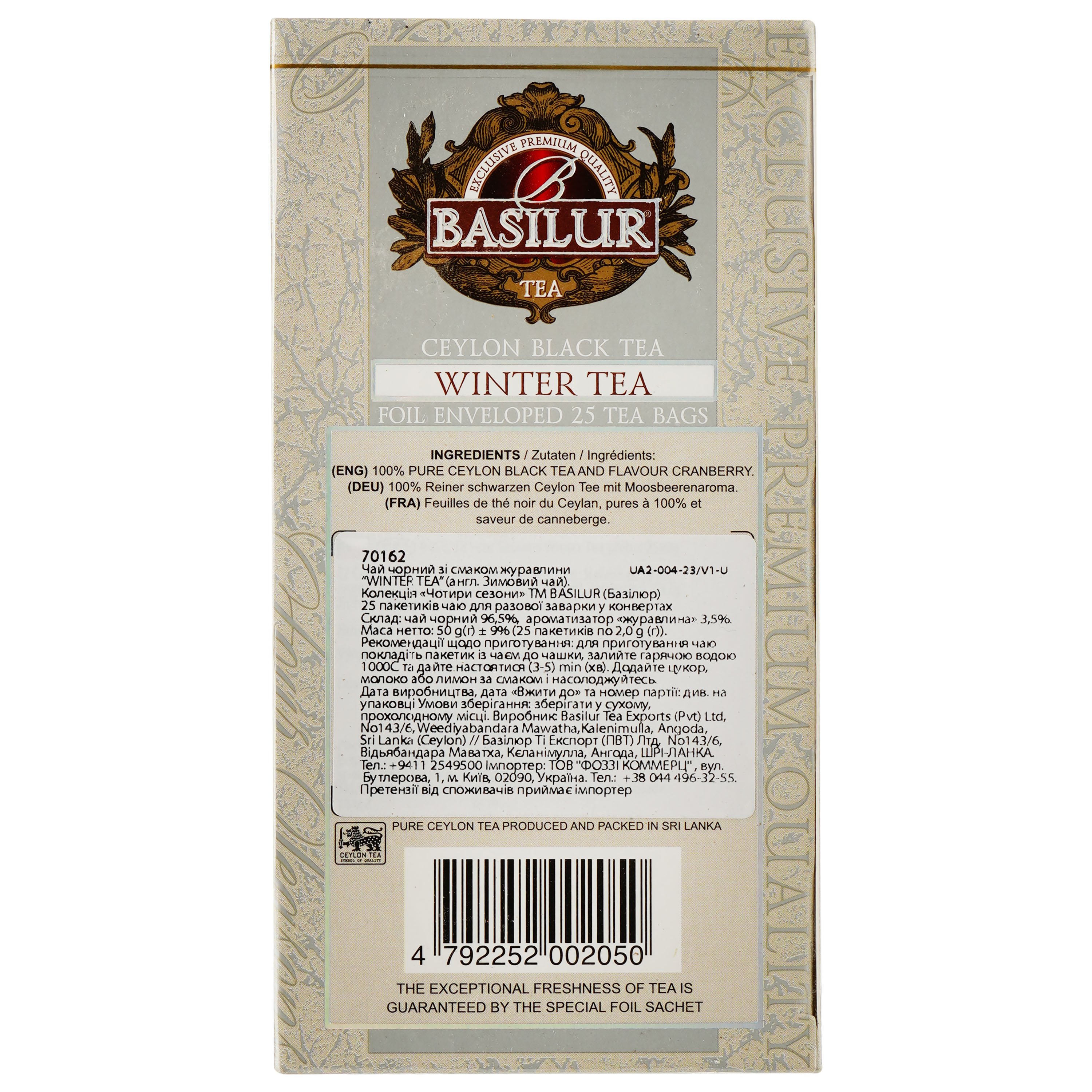 Чай чорний Basilur Four Seasons з журавлиною, 25 пакетиків, 37.5 г (812247) - фото 3