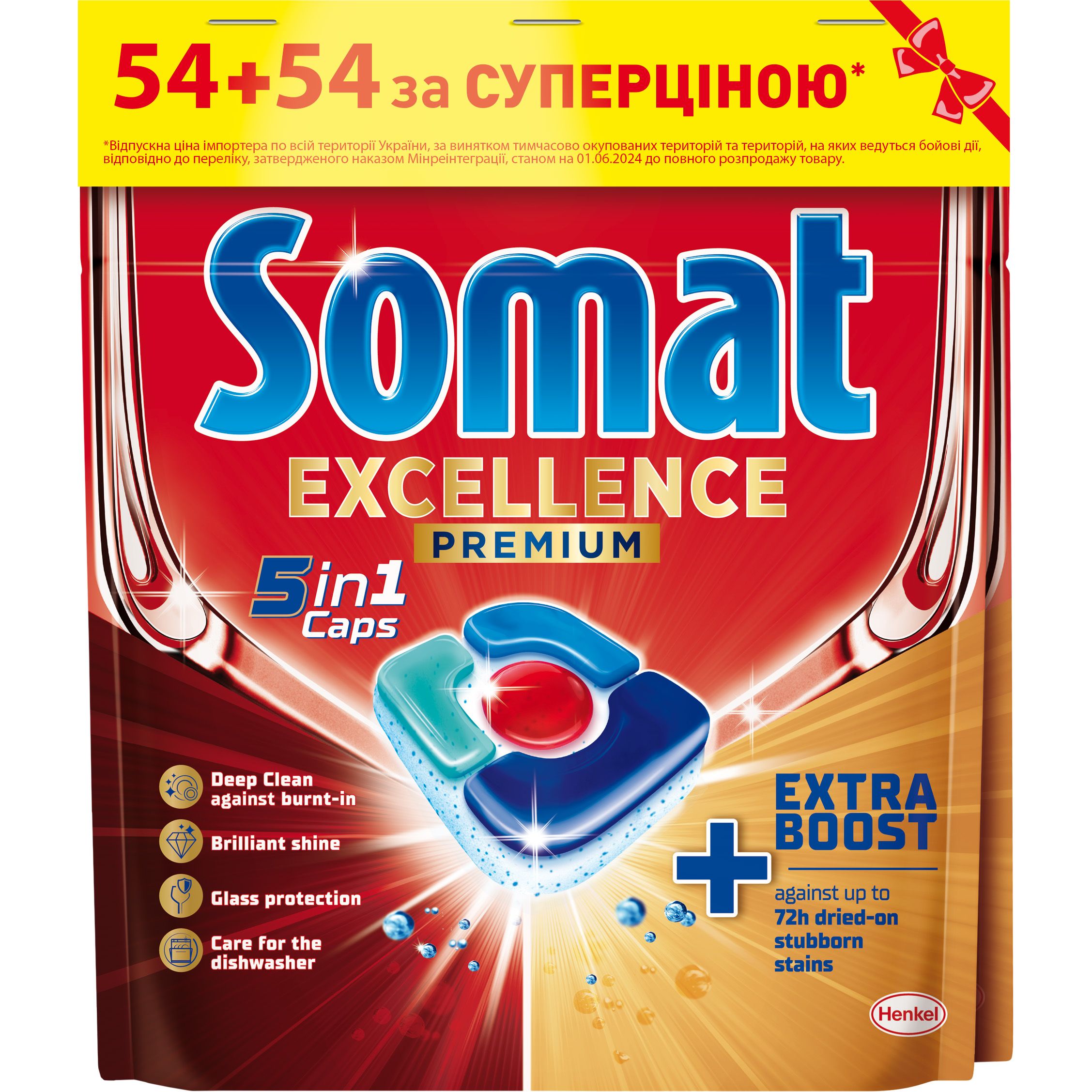 Капсулы для посудомоечной машины Somat Exellence Duo 5 в 1, 2 х 54 шт. - фото 1