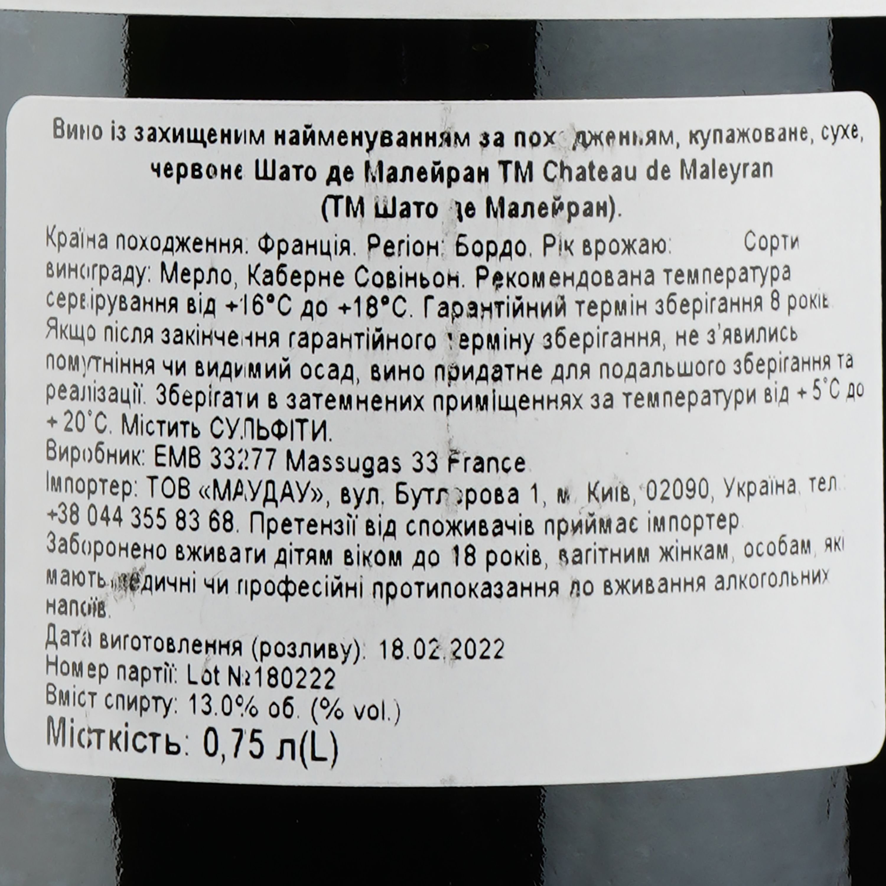 Вино Peri de Maleyran Bordeaux, красное, сухое, 0,75 л - фото 3