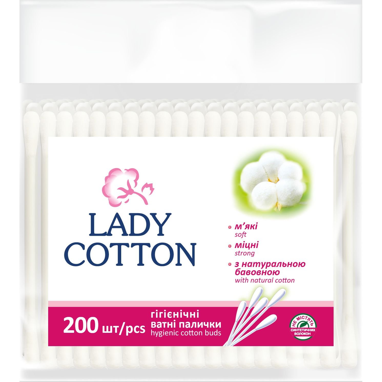 Ватные палочки Lady Cotton в полиэтиленовом пакете 200 шт. - фото 1
