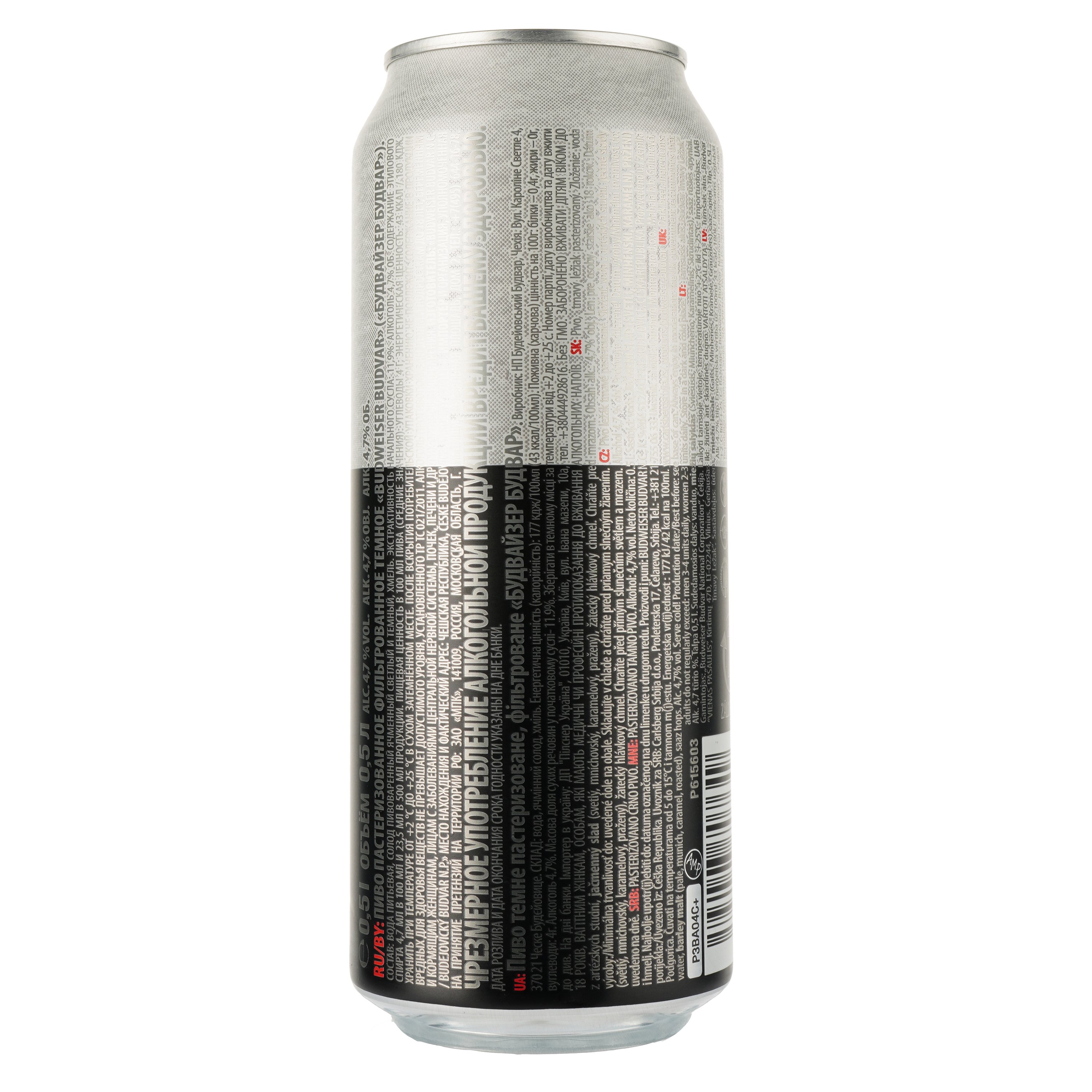 Пиво Budweiser Budvar Tmavy Lezak Dark, темное, фильтрованное, 4,7%, ж/б, 0,5 л - фото 2