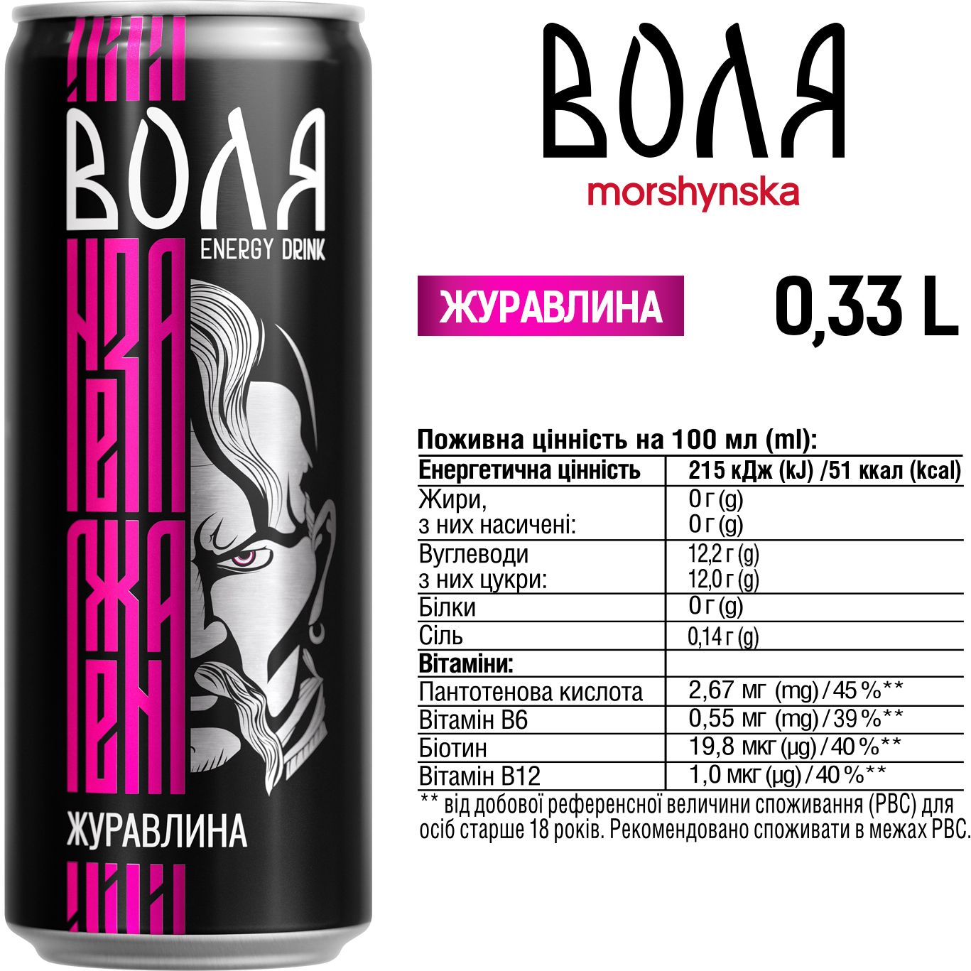 Напій енергетичний Моршинська Воля Журавлина середньогазований 0.33 л - фото 3