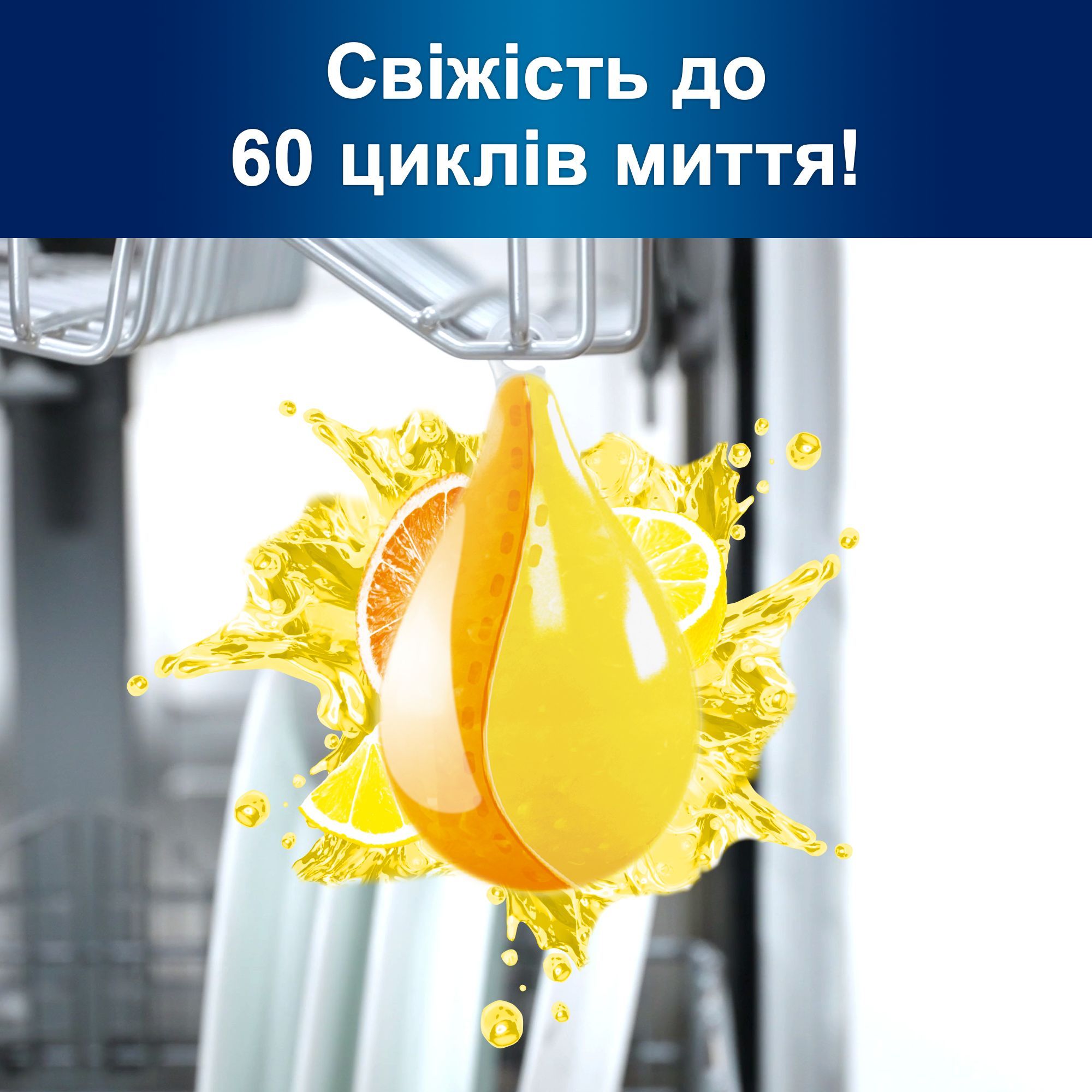 Ароматизатор для посудомоечных машин Somat Duo Pearls Лимон и апельсин 17 г (702274) - фото 3