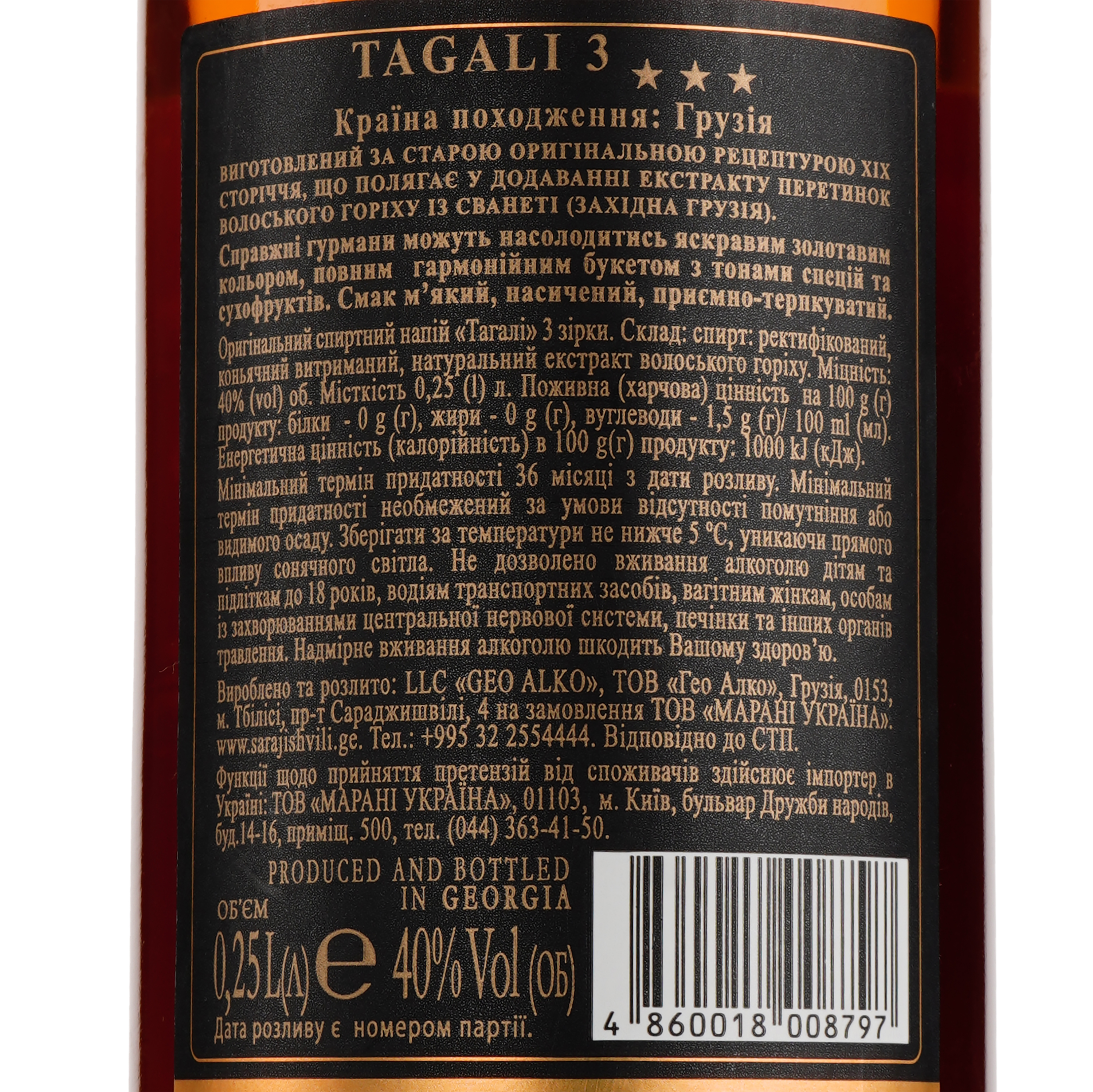 Оригинальный спиртной напиток Tagali 3 звезды, 40%, 0,25 л (865819) - фото 3