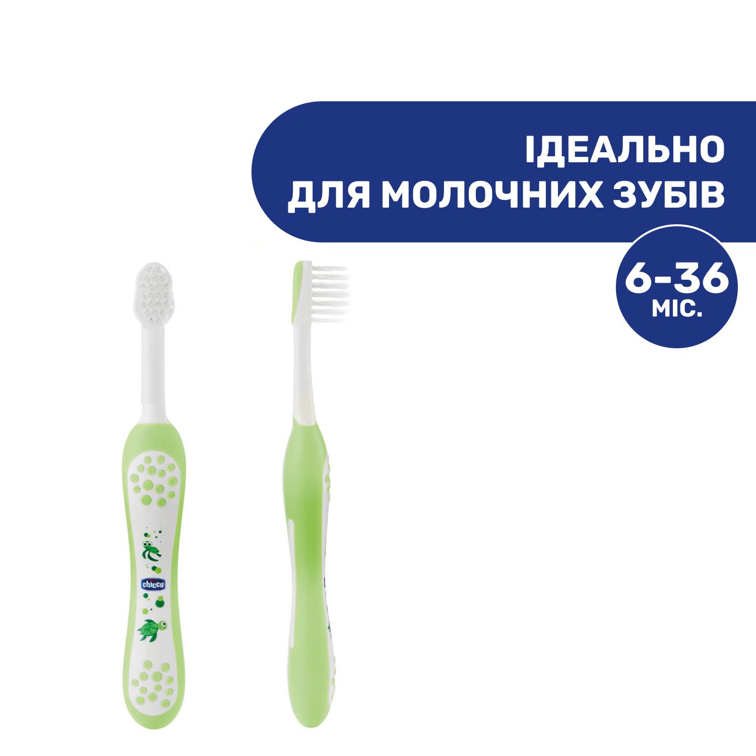 Зубна щітка Chicco, зелений (06958.00) - фото 4