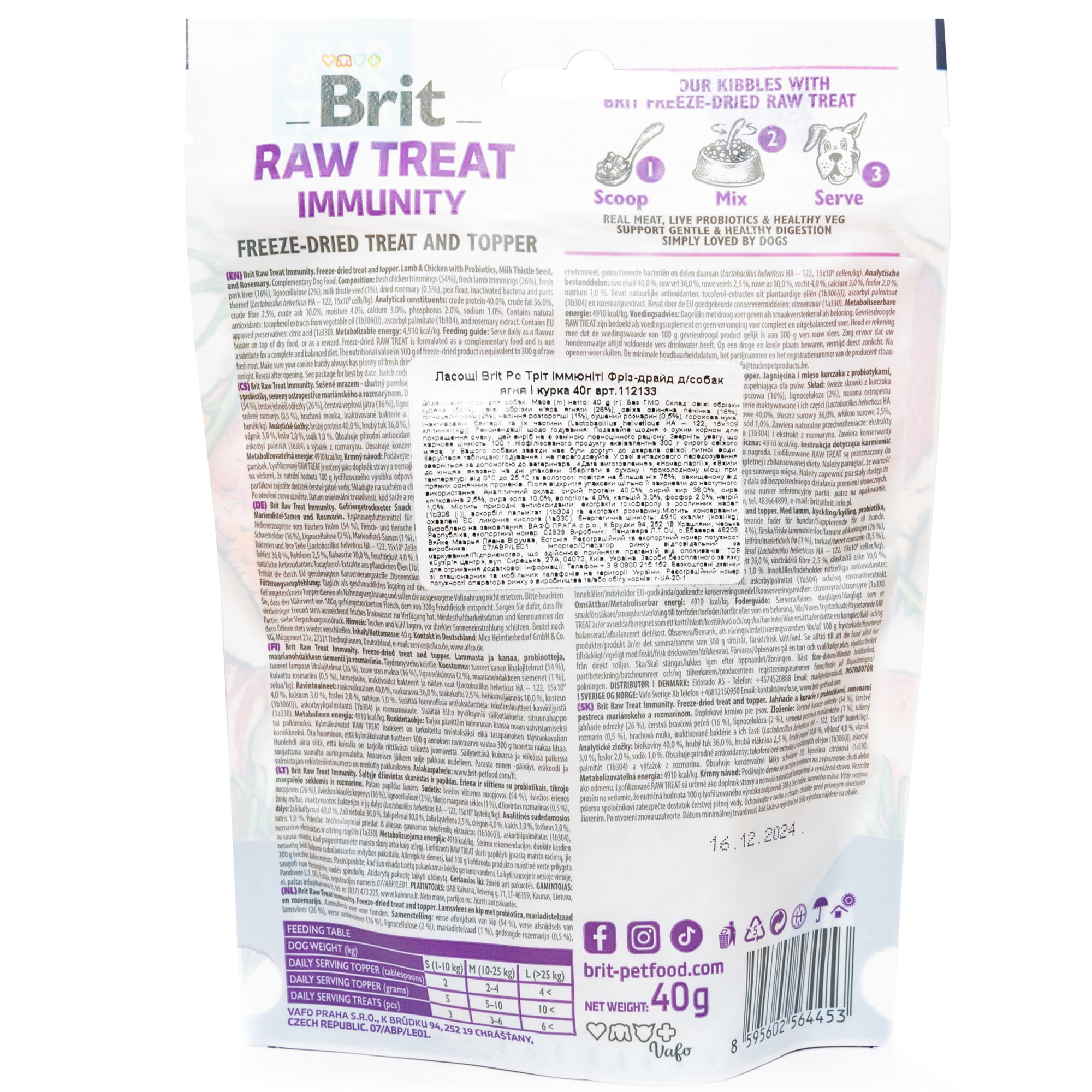 Лакомство для собак Brit Raw Treat Freeze-Dried Immunity для иммунитета,ягненок и курица 40 г - фото 2