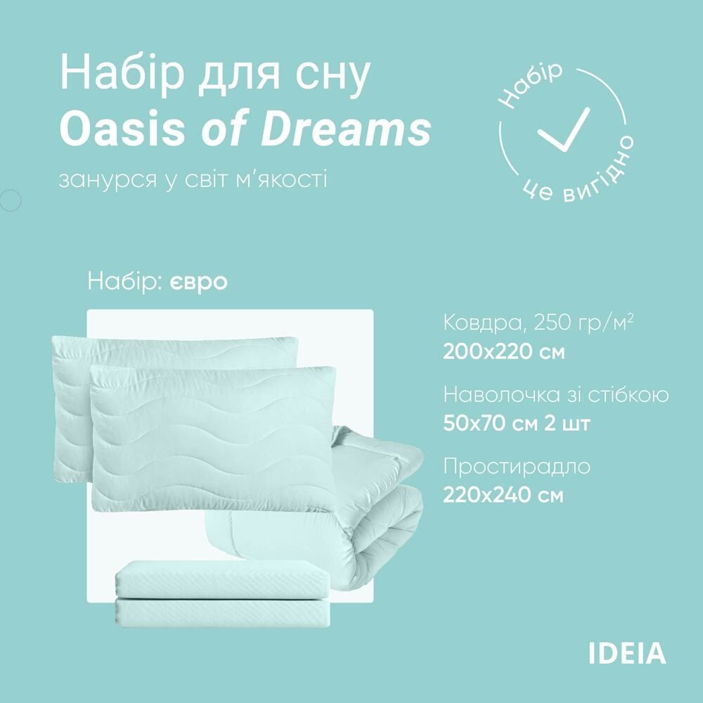 Набор постельного белья Ideia Oasis с одеялом, евростандарт, мятный (8000035248) - фото 6