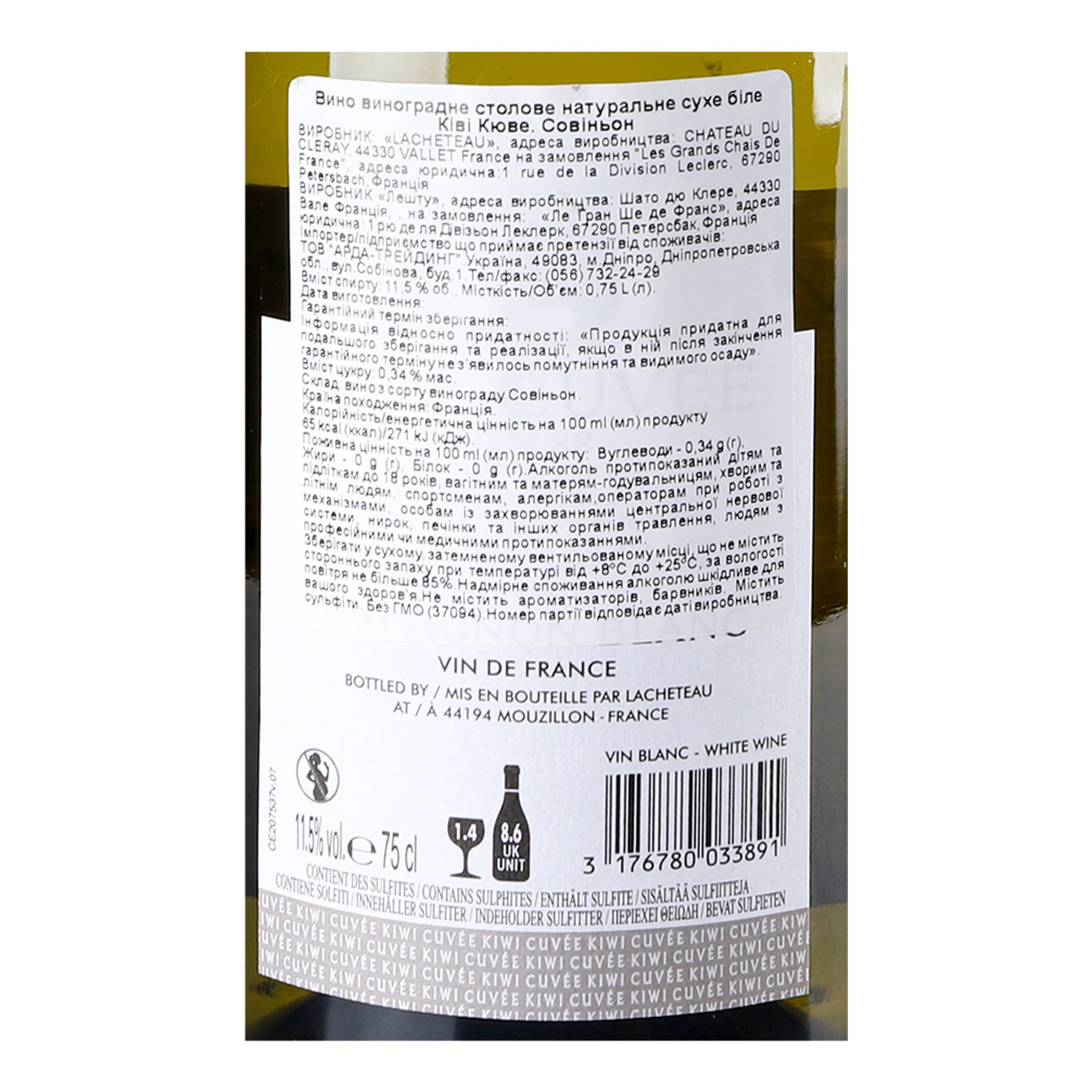 Вино Kiwi Cuvee Bin 88 Sauvignon Blanc, белое, сухое, 0,75 л - фото 5