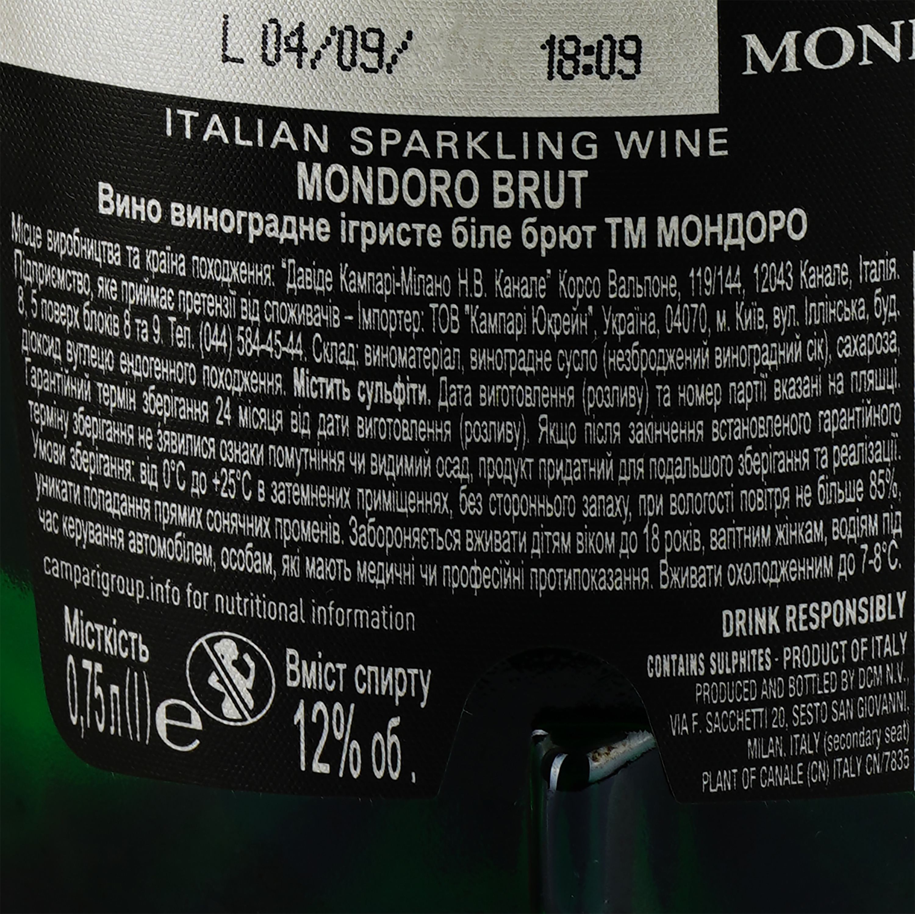 Вино ігристе Mondoro Brut, біле, брют, 12%, 0,75 л - фото 4
