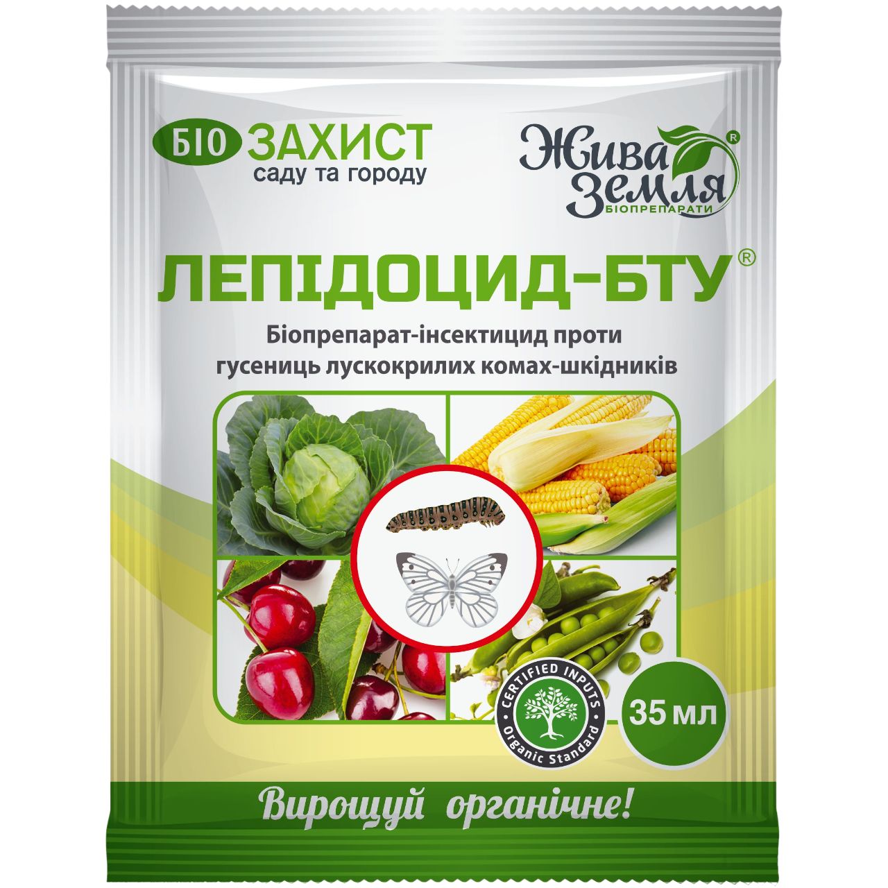 Біопрепарат Жива Земля Лепідоцид БТУ для захисту рослин від гусениць, лускокрилих комах-шкідників 35 мл (000000028) - фото 1