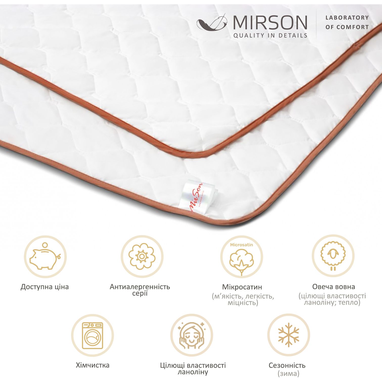 Одеяло шерстяное MirSon Gold Silk №055 зимнее 220x240 см белое - фото 7
