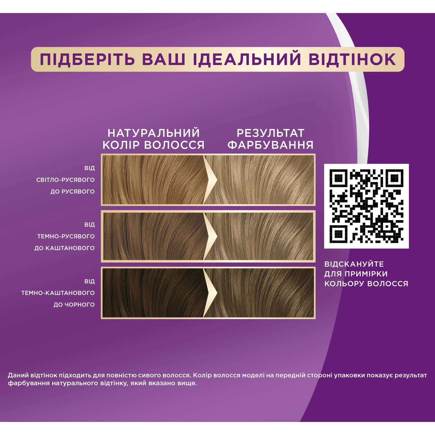 Краска для волос Palette ICC 7-21 Пепельный средне-русый 110 мл (2805409) - фото 4
