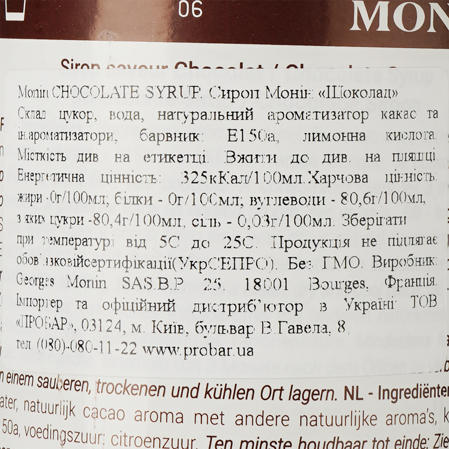 Сироп Monin Шоколад, 700 мл - фото 3