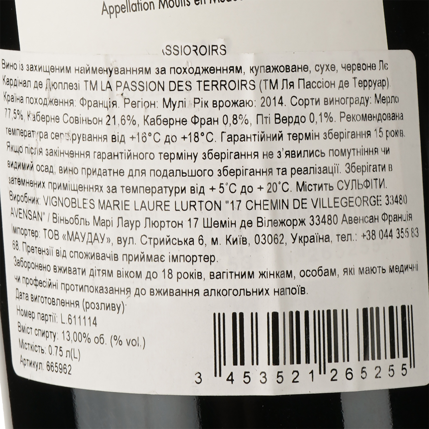 Вино La Passion Des Terroirs Le Cardinal De Duplessis 2014 красное сухое 0.75 л - фото 4