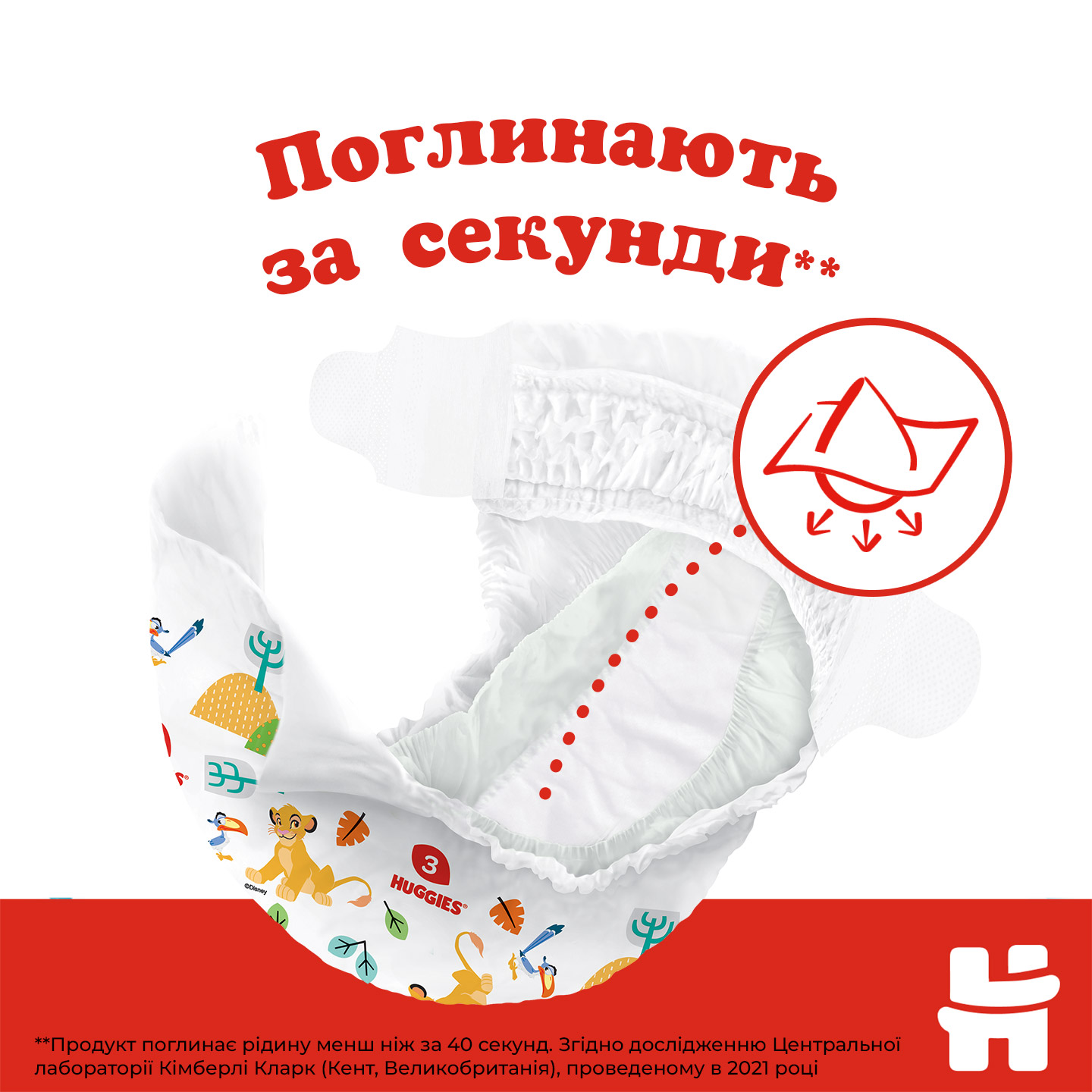 Подгузники Huggies Classic 3 (4-9 кг), 58 шт. - фото 7