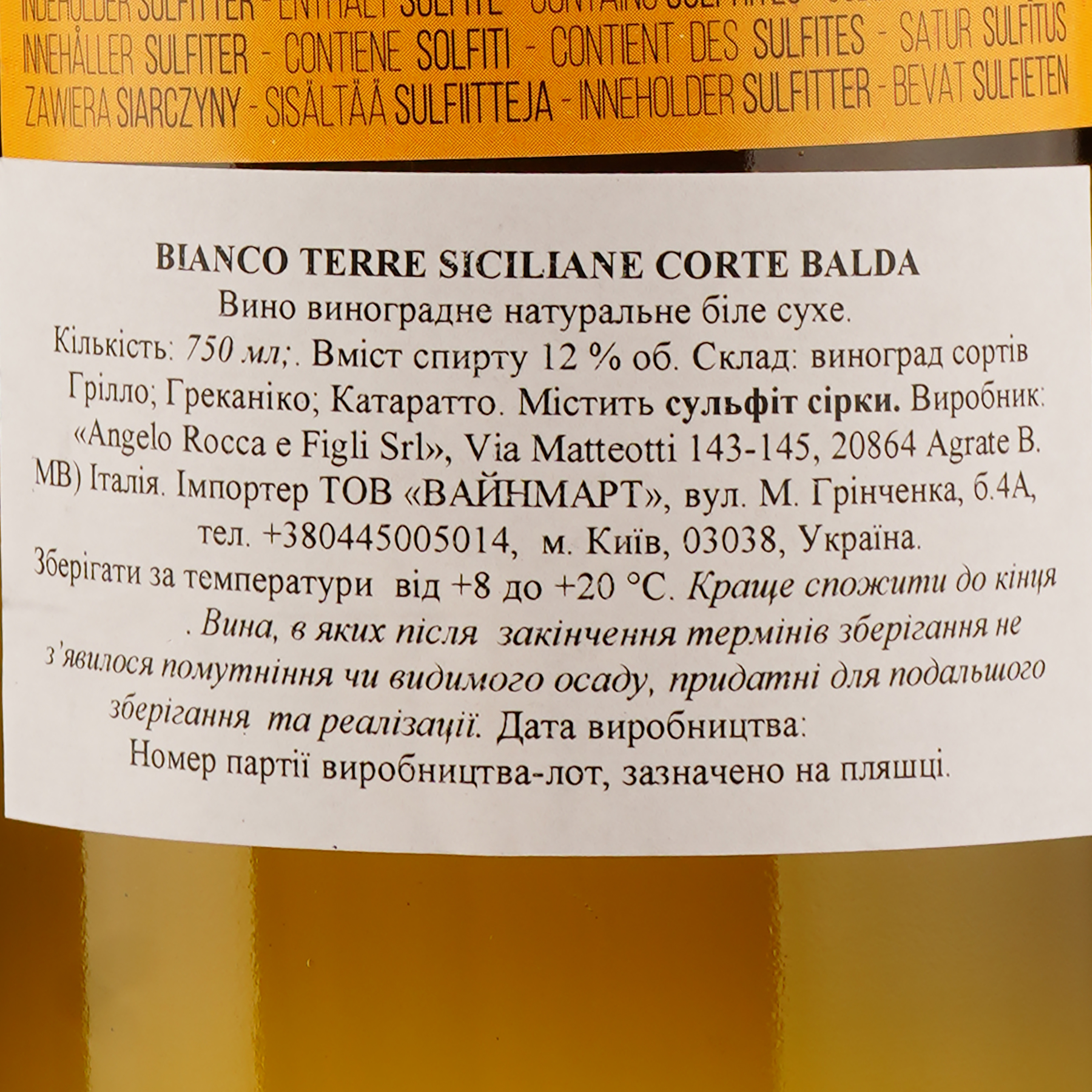 Вино Rocca Bianco Terre Siciliano Corte Balda, біле, сухе, 0,75 л - фото 3