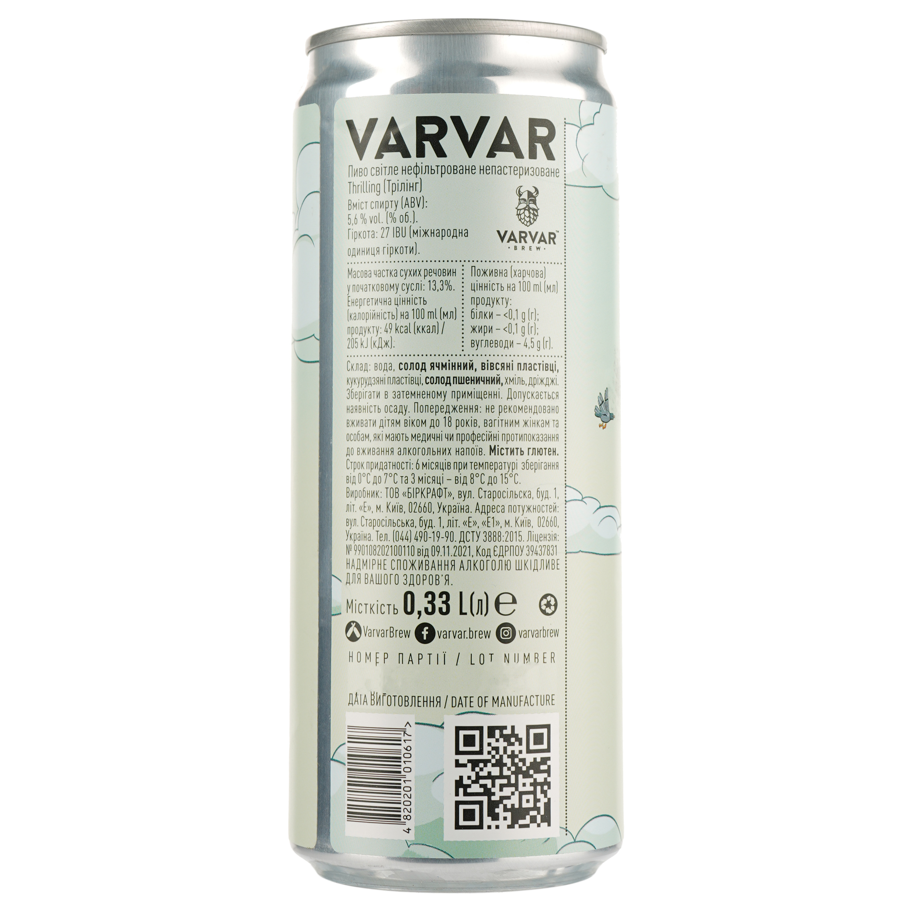 Пиво Varvar Thrilling, светлое, нефильтрованное, 5,6%, ж/б, 0,33 л (884619) - фото 2