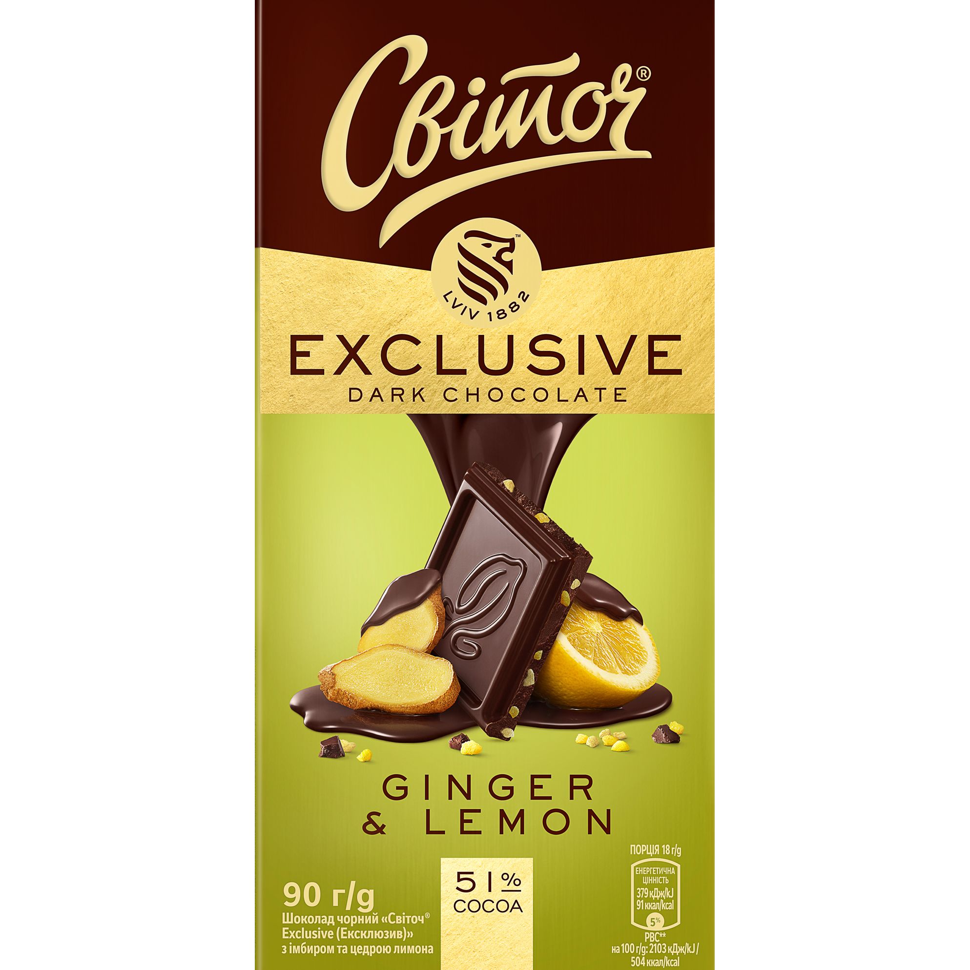 Шоколад черный Свиточ Exclusive с имбирем и цедрой лимона 90 г (938234) - фото 1