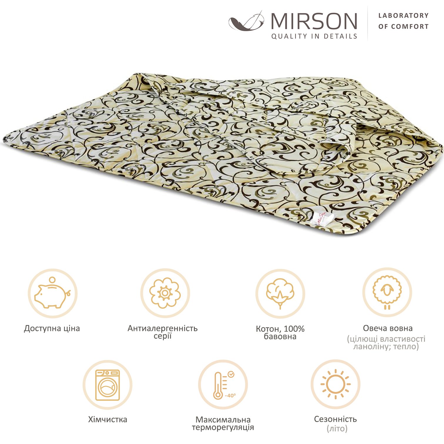 Одеяло шерстяное MirSon №016, летнее, 110x140 см, бежевое с узором - фото 4