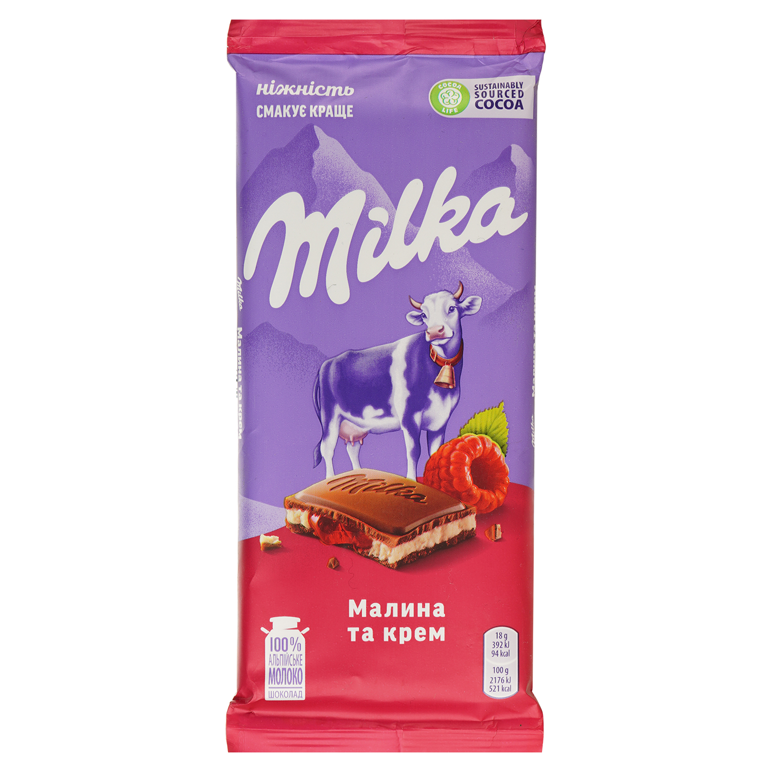 Шоколад молочный Milka Малина и Крем, 90 г (921334) - фото 1