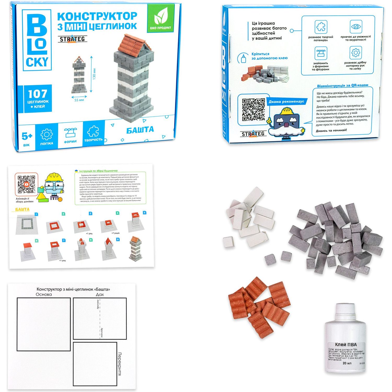 Конструктор з мініцеглинок Strateg Blocky Башта 107 елементів (31022) - фото 2