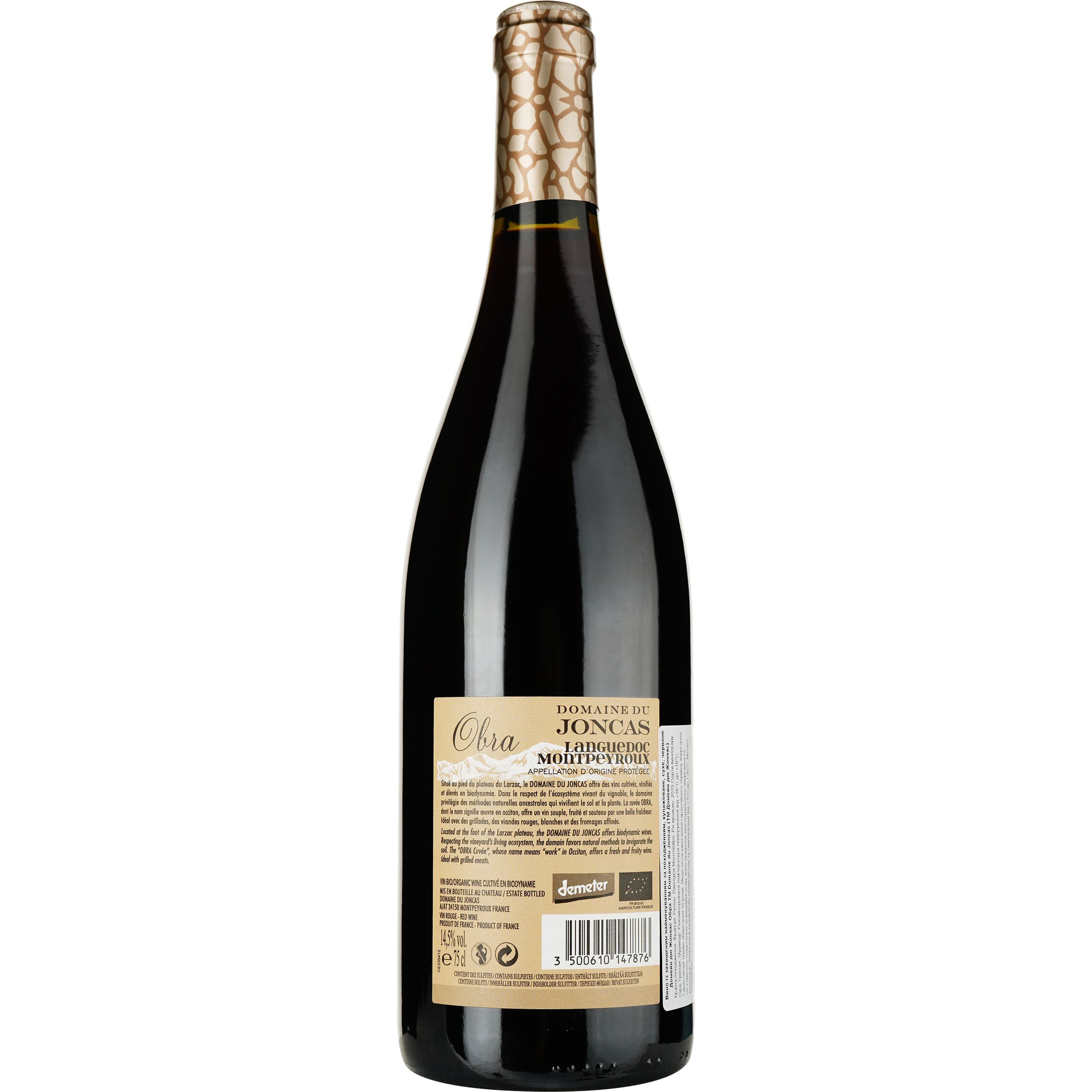 Вино Domaine Du Joncas Obra AOP Languedoc Montpeyroux 2019 красное сухое 0,75 л - фото 2