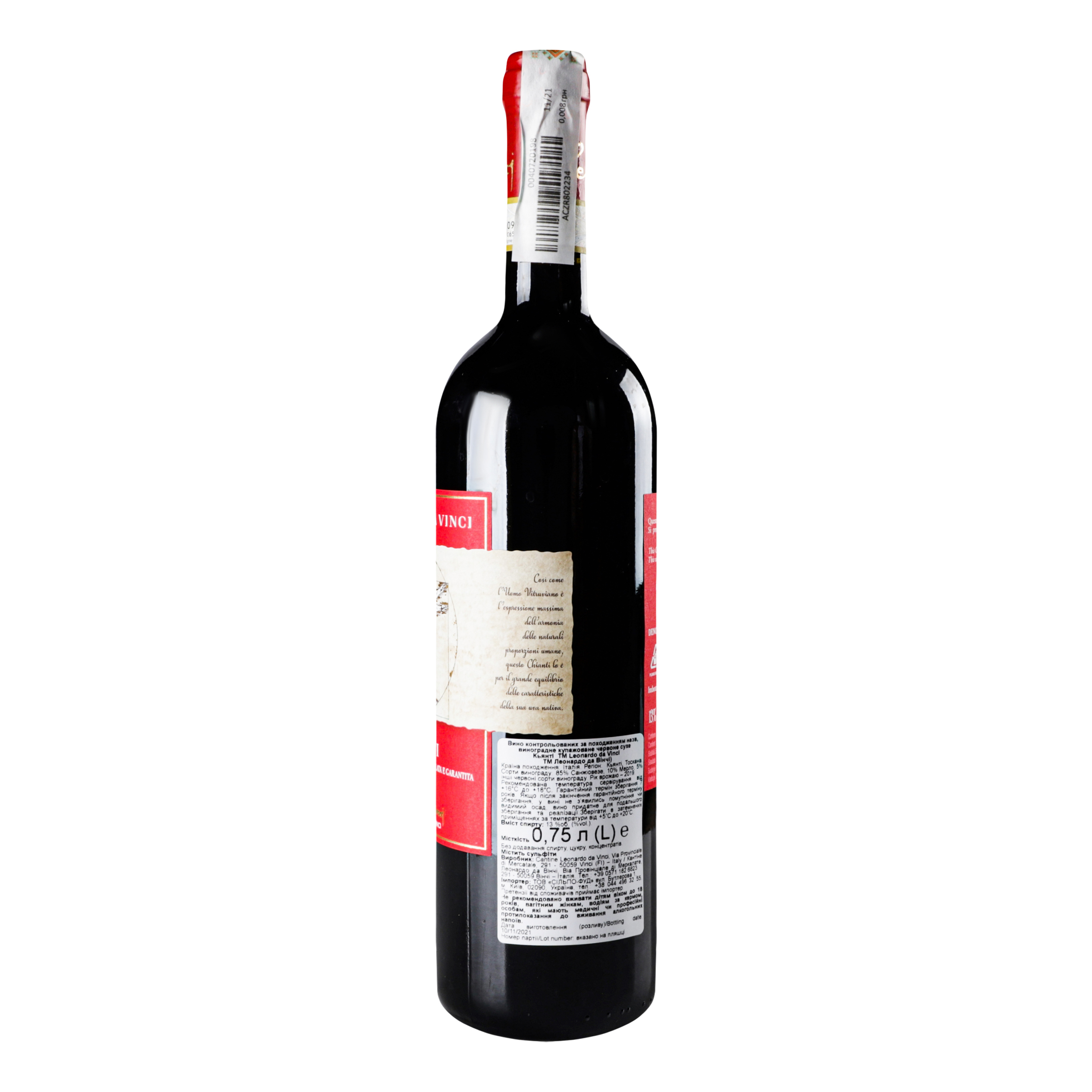Вино Leonardo Chianti, червоне, сухе, 0,75 л, 12,5% - фото 2