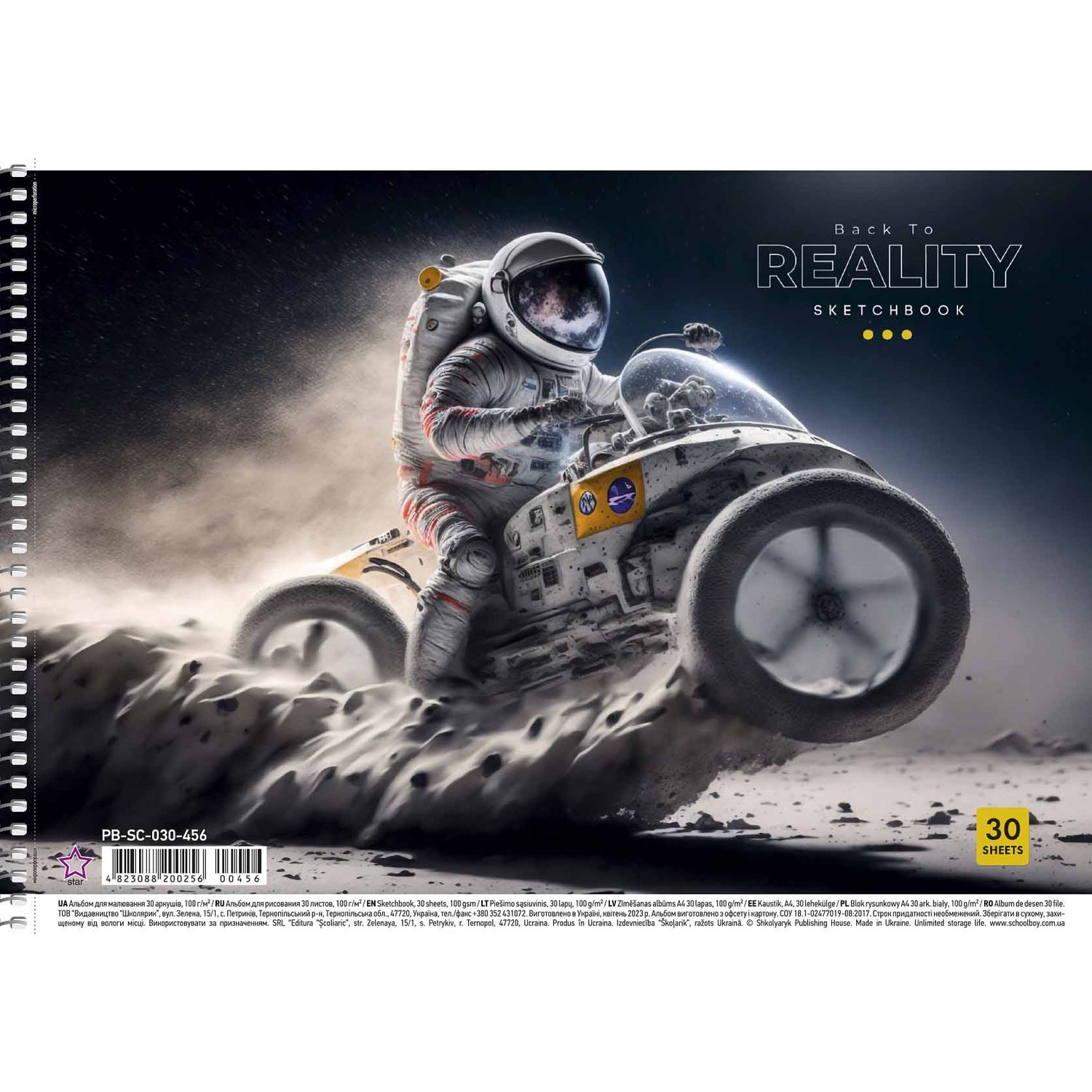 Альбом для малювання Star Космонавт на мотоциклі, 30 аркушів (PB-SC-030-456) - фото 1